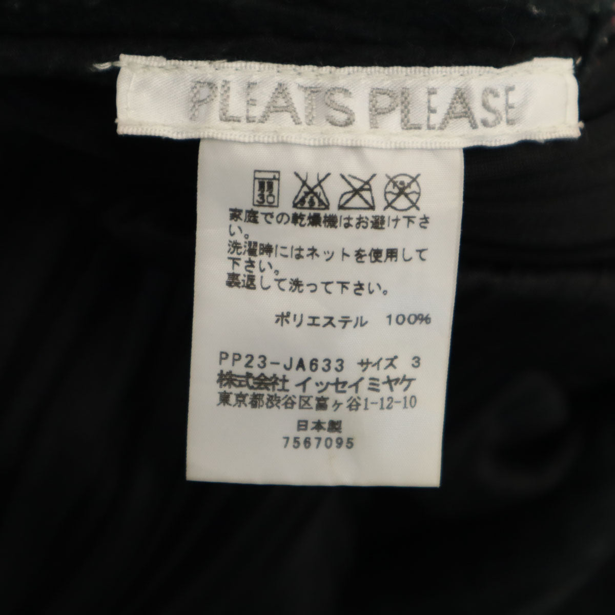 PLEATS PLEASE プリーツプリーズ 日本製 プリーツ コート 3 黒 レディース