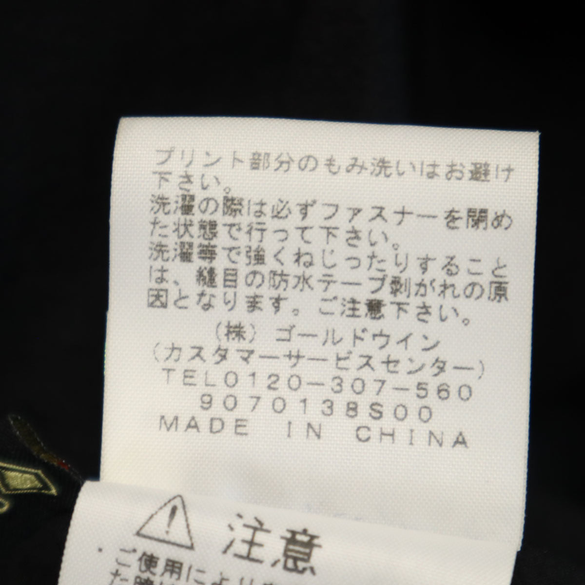 THE NORTH FACE ノースフェイス ボールド フーデット コート L ベージュ系 NP61965 GORE-TEX メンズ