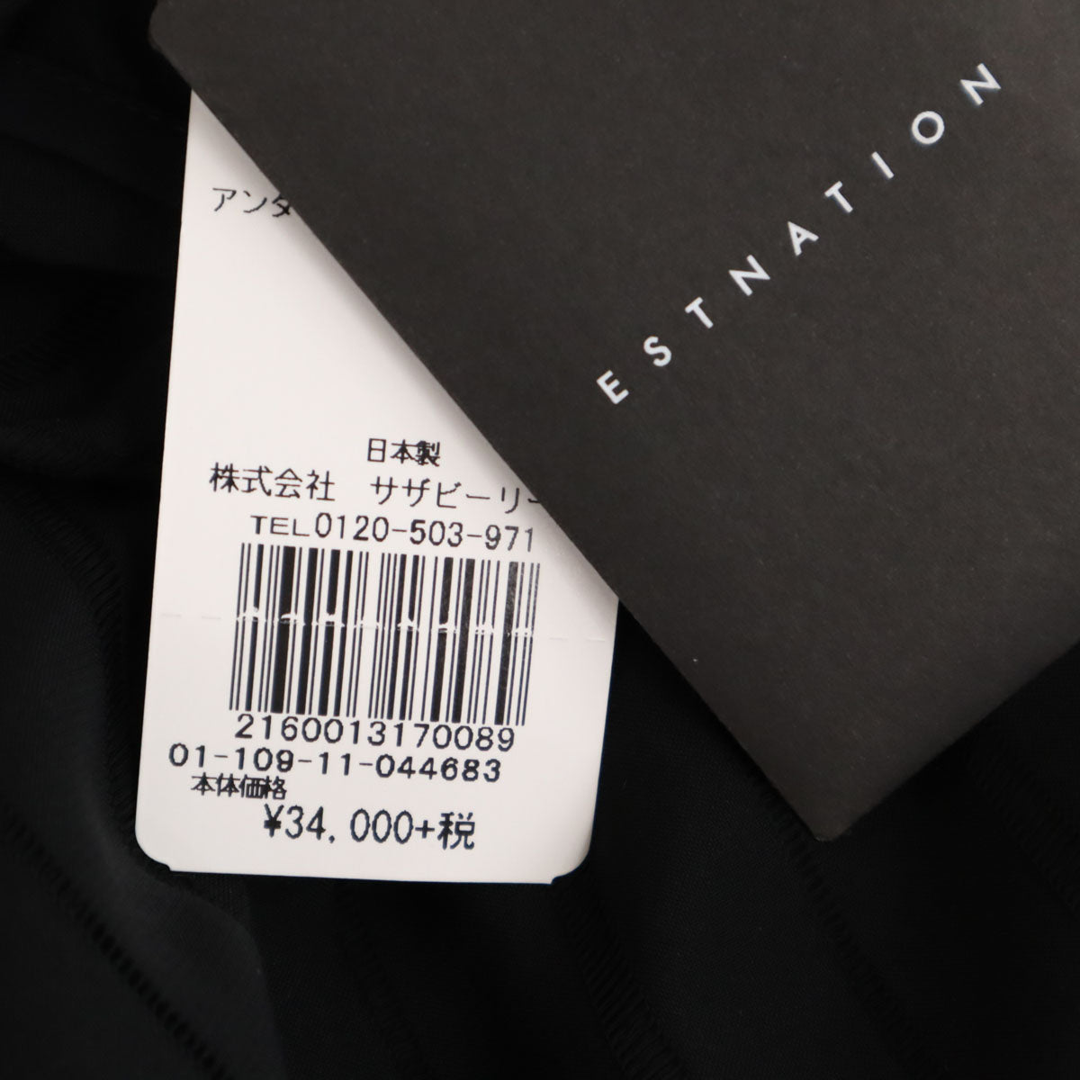 未使用 ESTNATION エストネーション 日本製 ストライプ柄 長袖 ロングワンピース 38 ブラック インナーキャミソール付き レディース