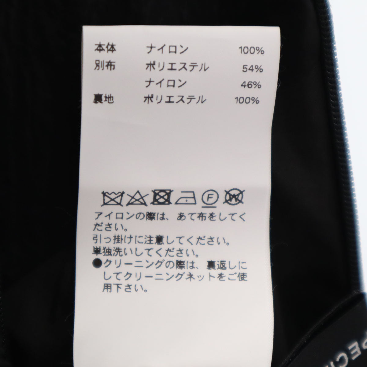 MAISON SPECIAL メゾンスペシャル コルセット ロング キャミワンピース 36 黒 レディース