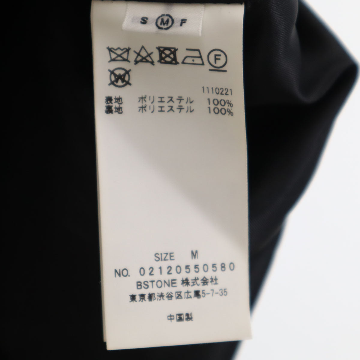 AMERI UNDRESSED アメリ ベスト M 黒 レディース