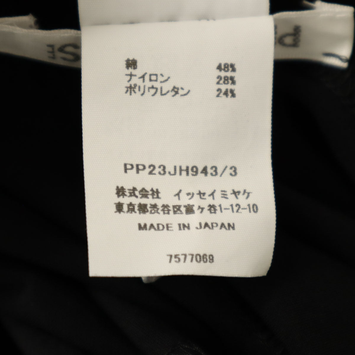 PLEATS PLEASE プリーツプリーズ 日本製 フレンチスリーブ ロングワンピース 3 黒 レディース