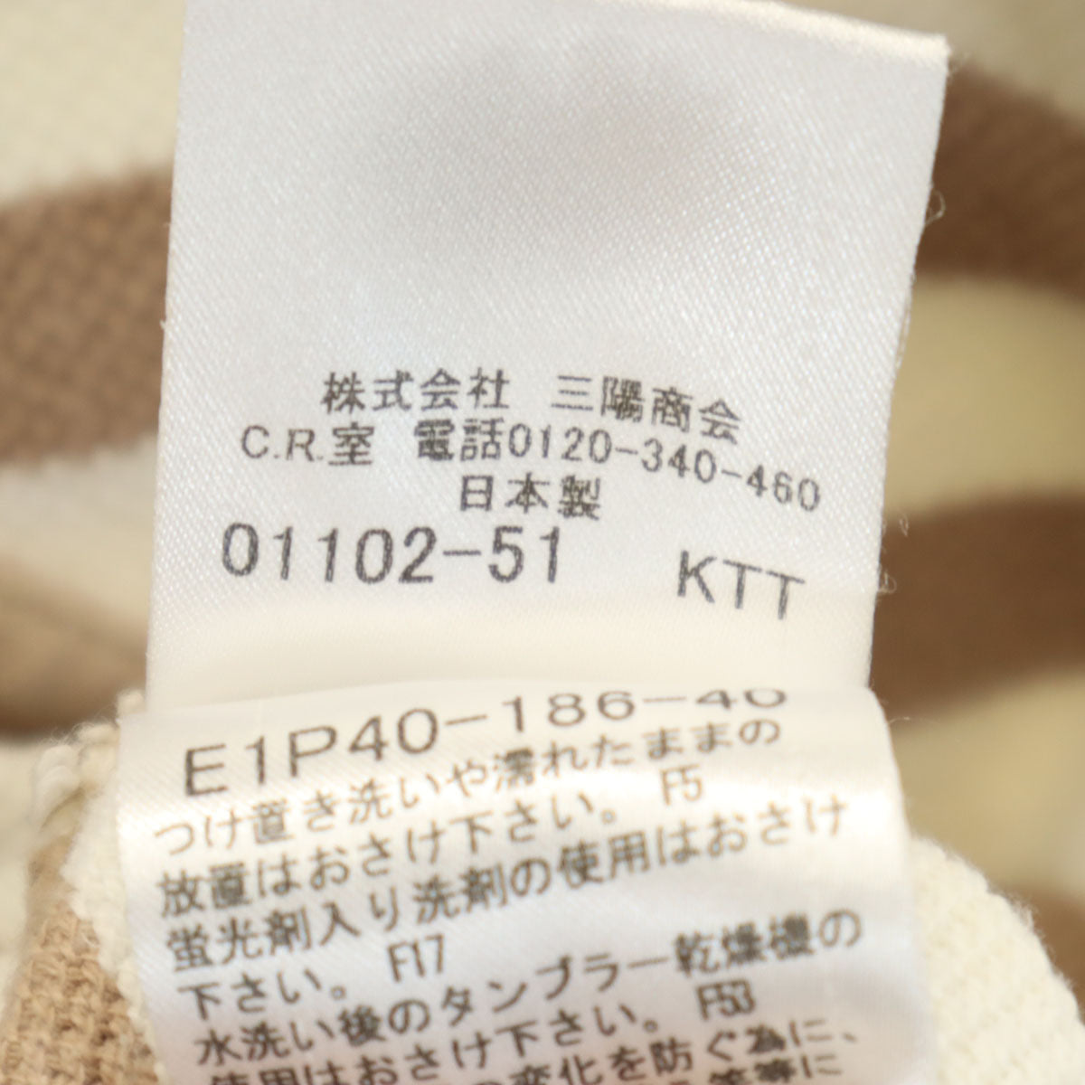 BURBERRY BLUE LABEL バーバリーブルーレーベル 日本製 ボーダー柄 半袖 ポロ ワンピース 38 ベージュ 三陽商会 レディース