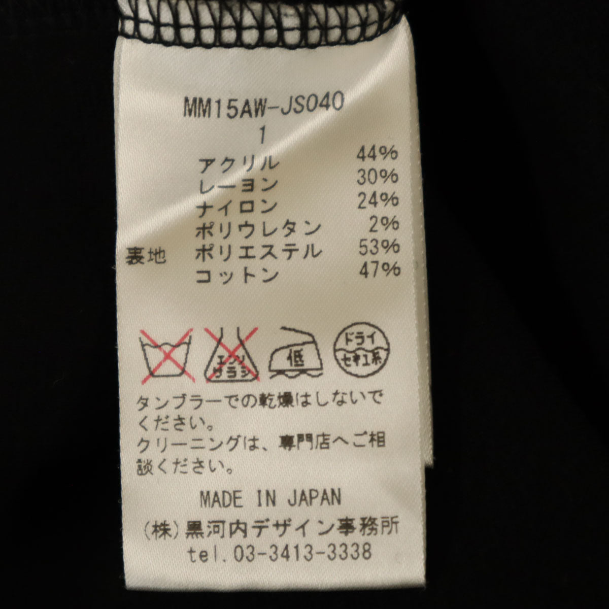 Mame マメ 日本製 7分袖 膝丈ワンピース 1 ブラック Kurogouchi レディース