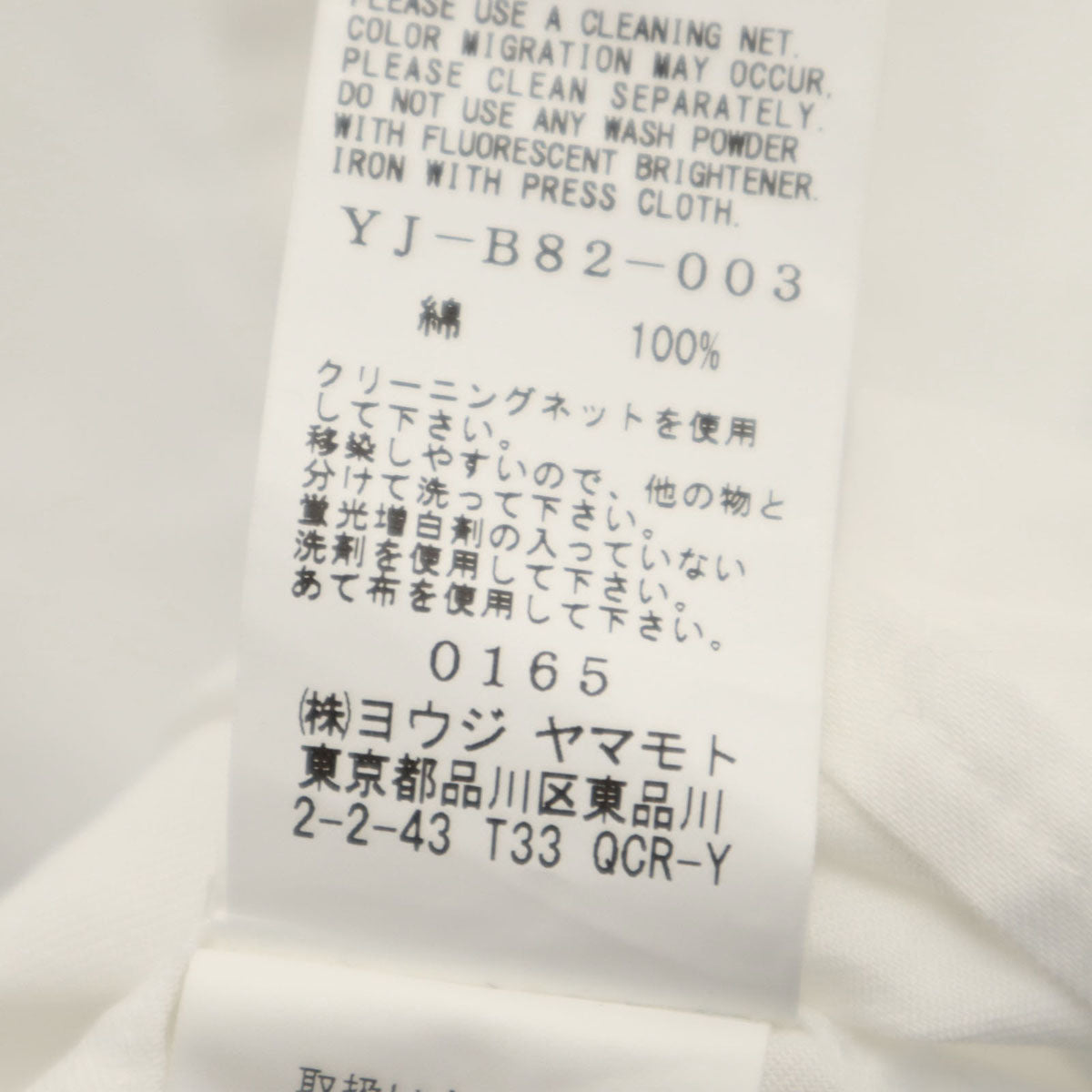 Y's ワイズ 日本製 長袖 ノーカラーシャツ 1 白 メンズ