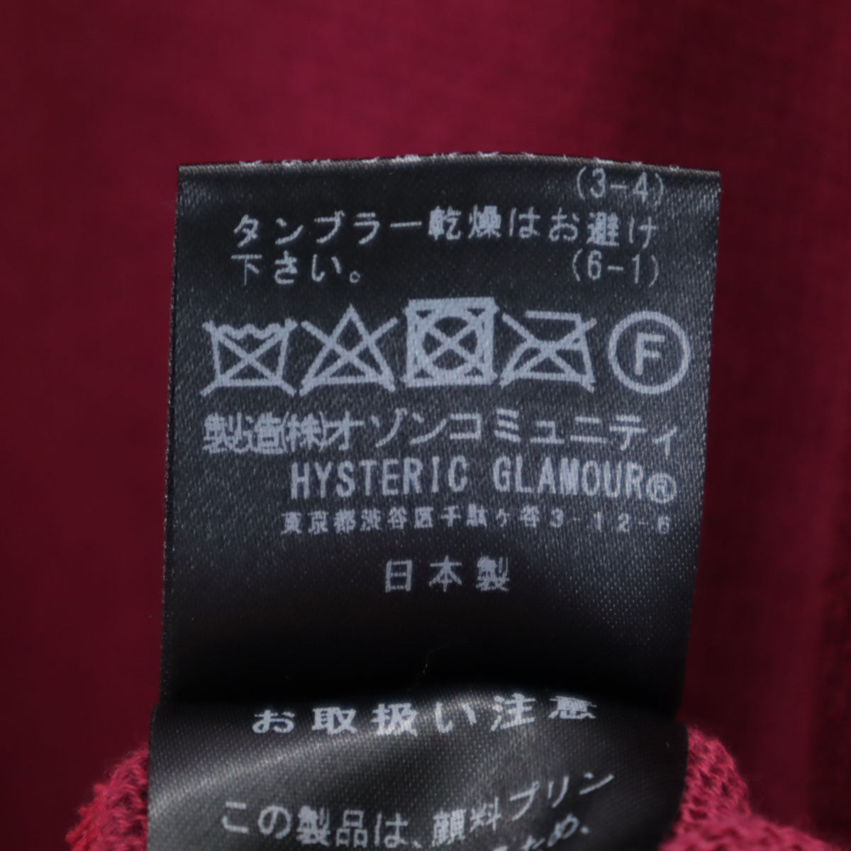 HYSTERIC GLAMOUR ヒステリックグラマー 日本製 長袖 ニットカーディガン F マゼンタピンク レディース