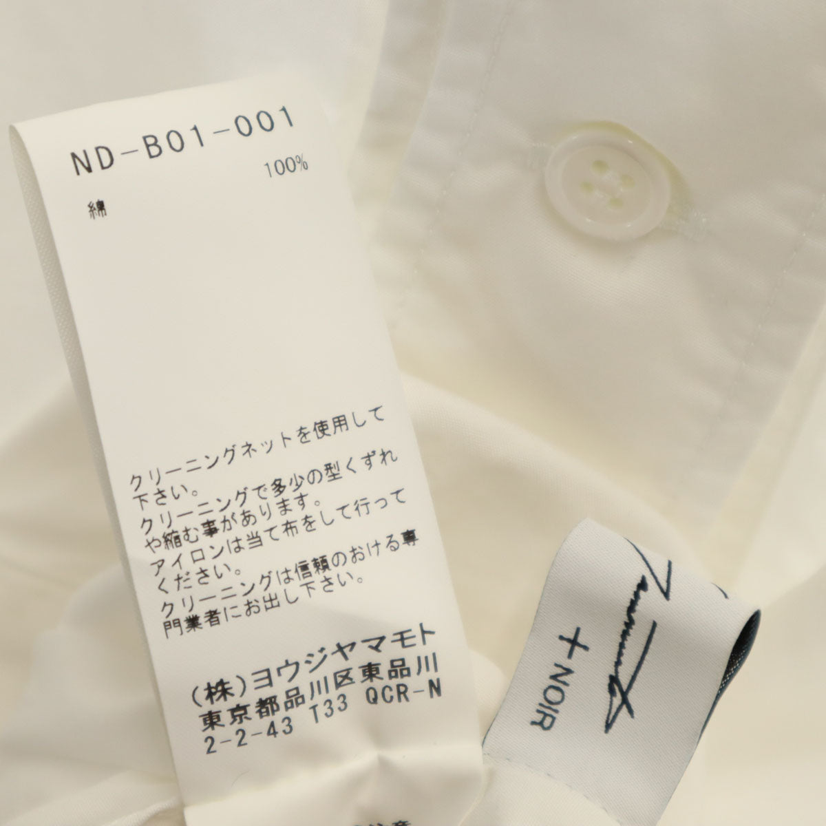 YOHJI YAMAMOTO+NOIR ヨウジヤマモトプリュスノアール 日本製 半袖 オープンカラーシャツ 1 白 メンズ