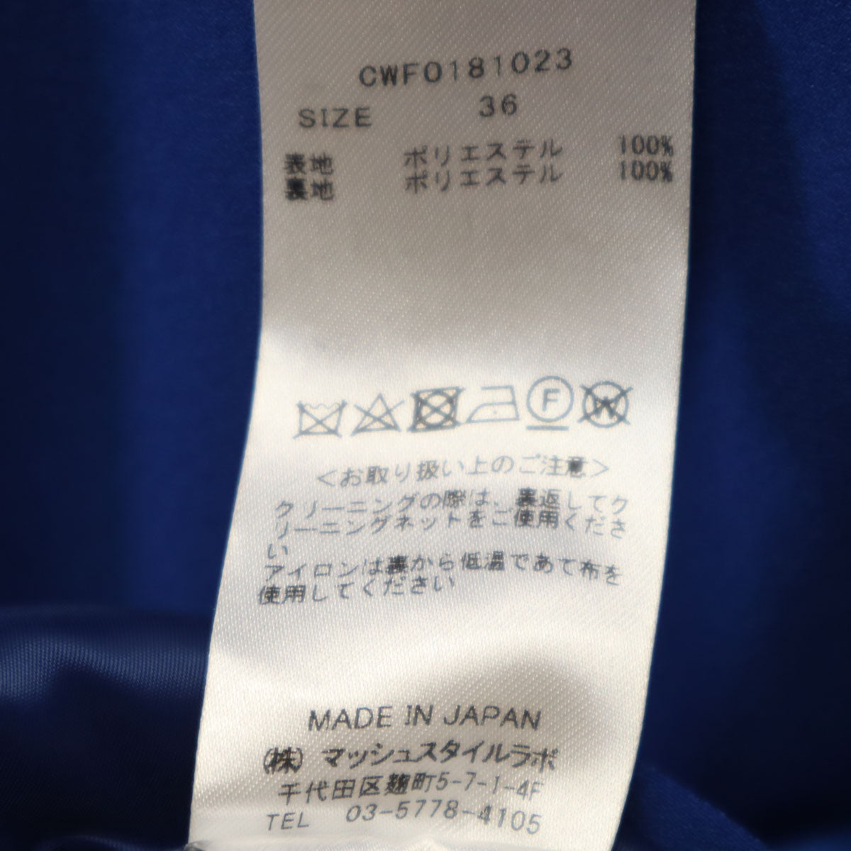 未使用 CELFORD セルフォード 日本製 5分袖 ワンピース 36 ブルー レディース