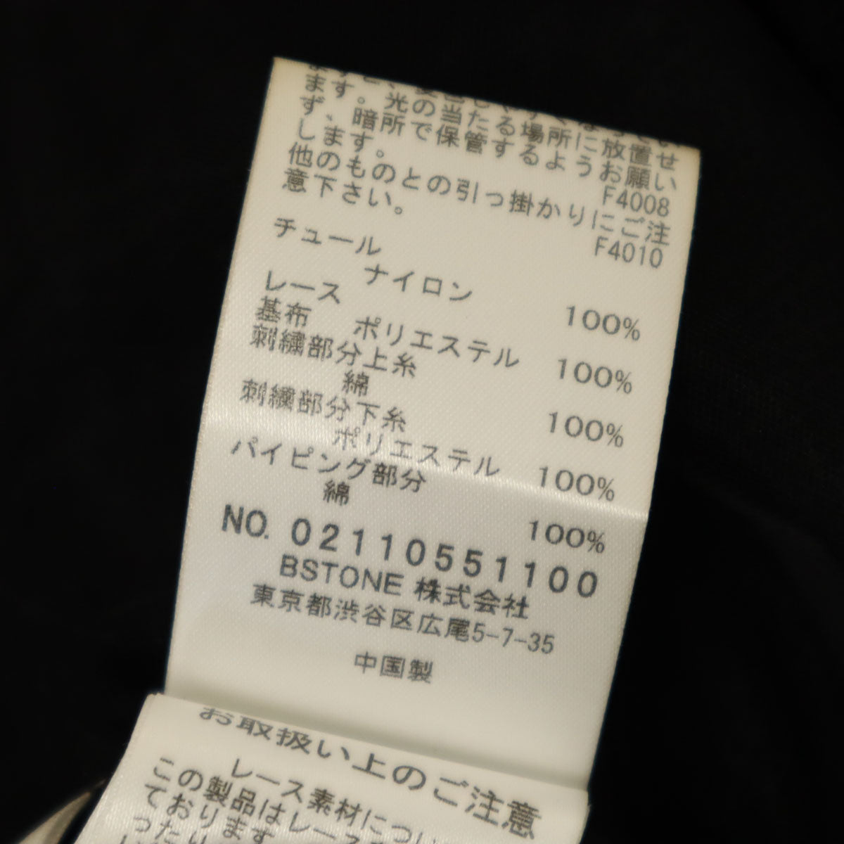 AMERI UNDRESSED アメリ 長袖 レース ロング カーディガン M 黒 レディース