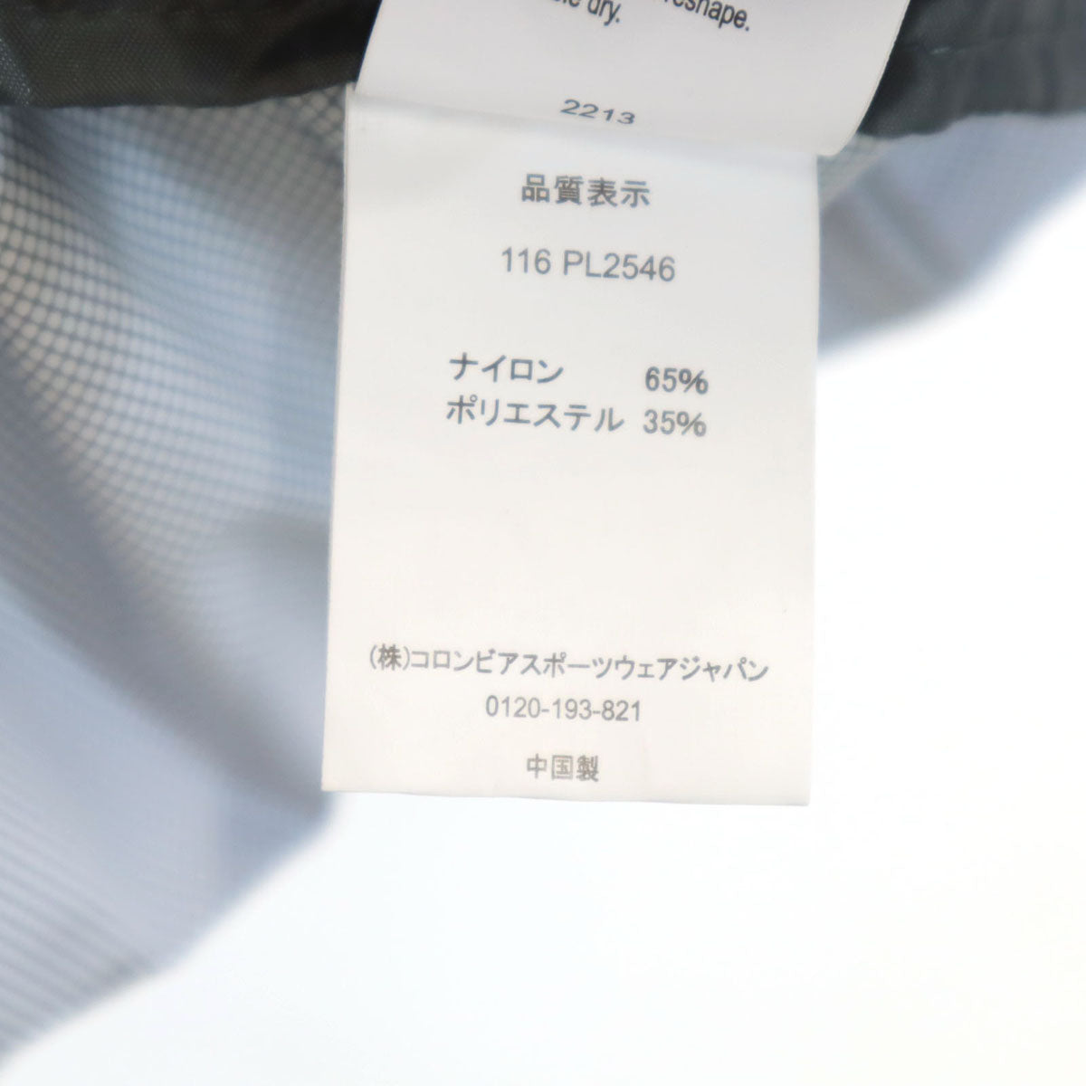 Columbia コロンビア ストライプ柄 レインコート M 水色 収納袋付き レディース