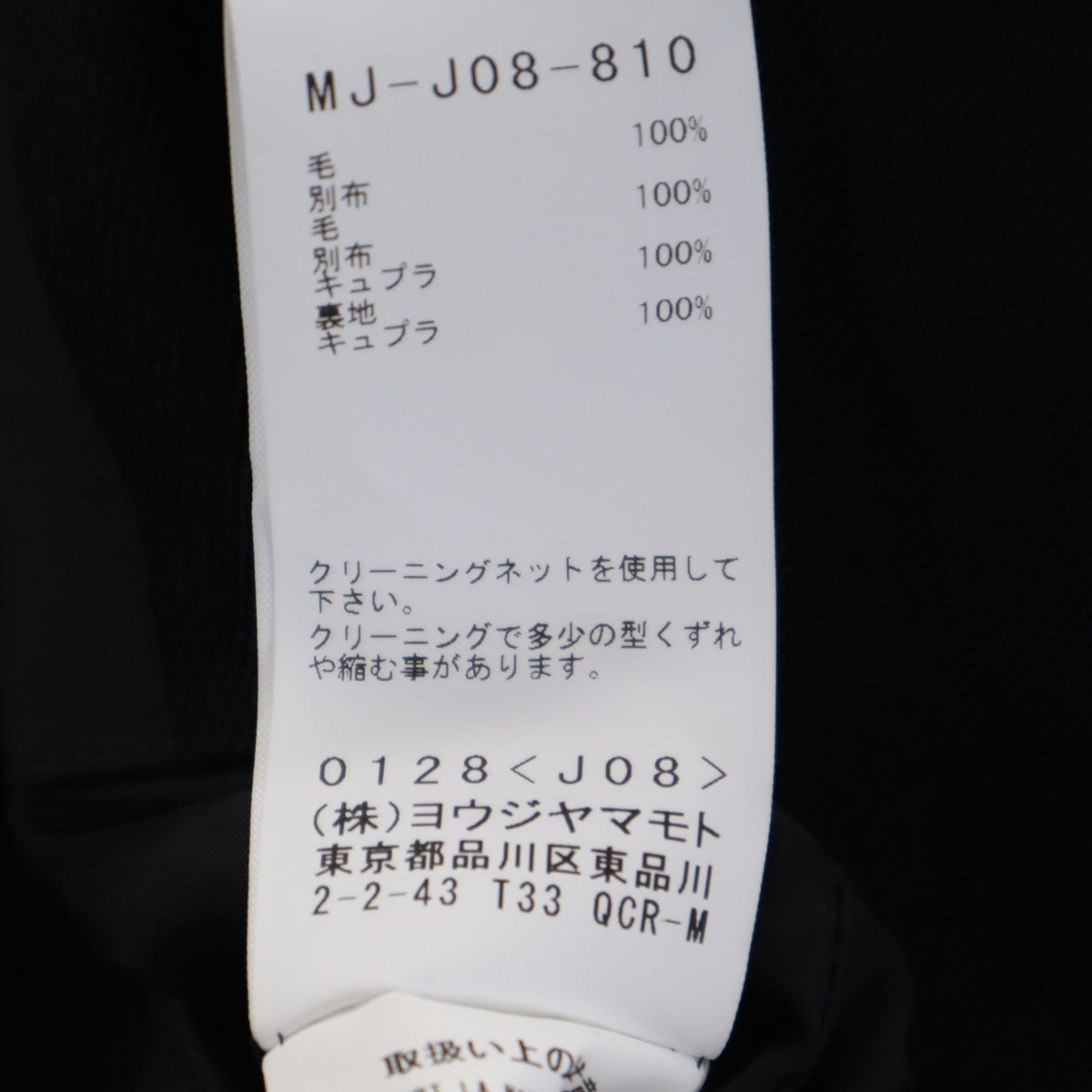 未使用 Y’s for men ワイズフォーメン 日本製 コンビネーション ジャケット 3 ブラック ヨウジヤマモト メンズ