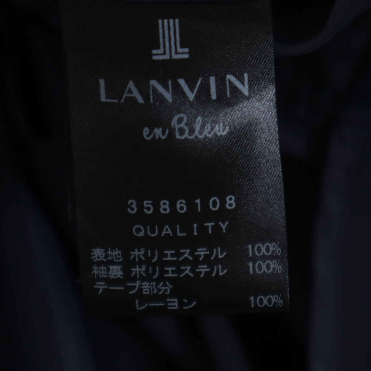 LANVIN en Bleu ランバンオンブルー 日本製 ライナー付 コート 38 ネイビー レディース