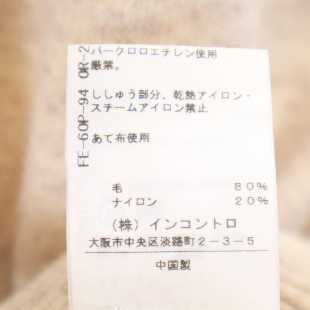 Vivienne Westwood RED LABEL ヴィヴィアンウエストウッドレッドレーベル 長袖 ロング カーディガン 2 ベージュ系 レディース