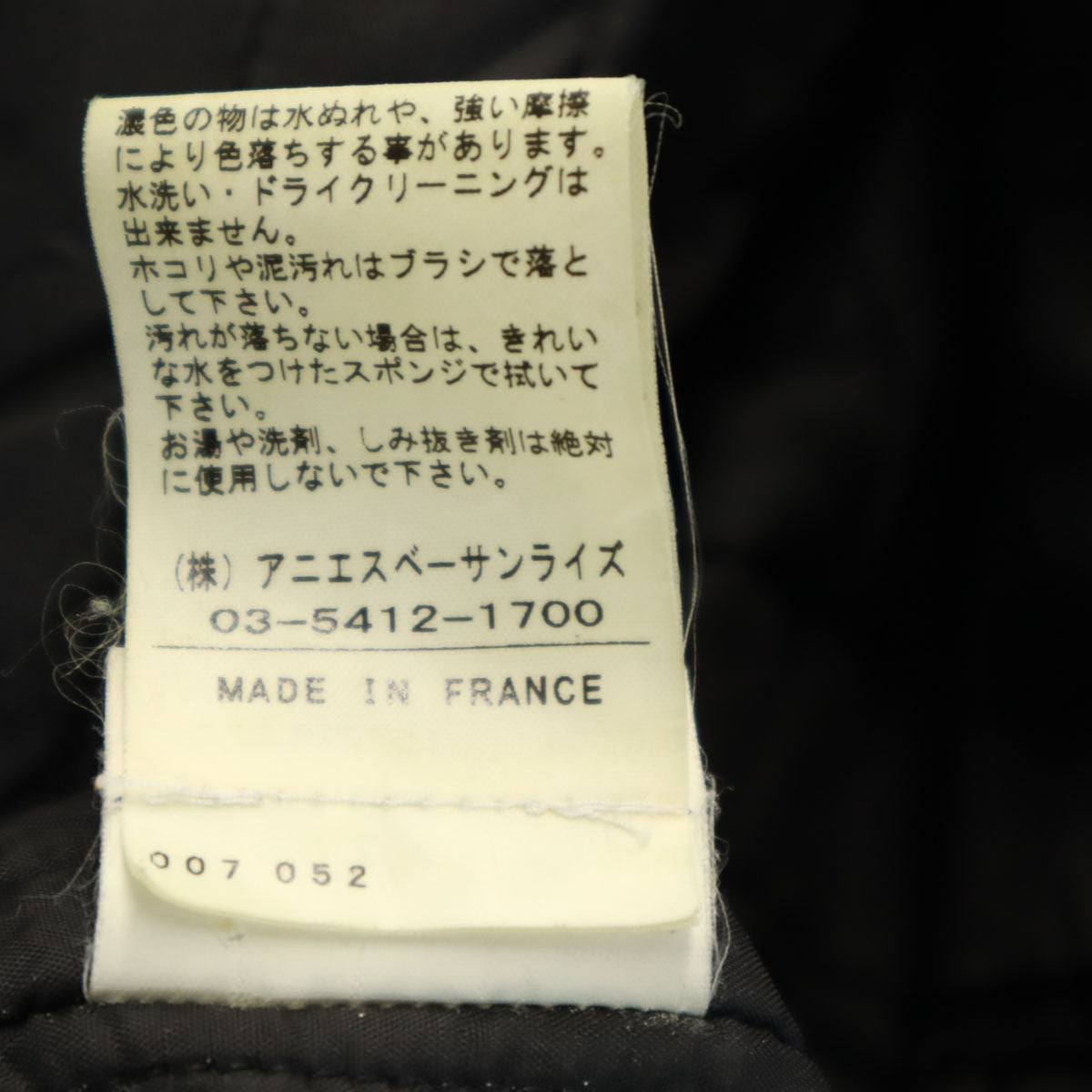 agnes b. homme アニエスベーオム フランス製 オールド 中綿コート 50 ダークブラウン メンズ