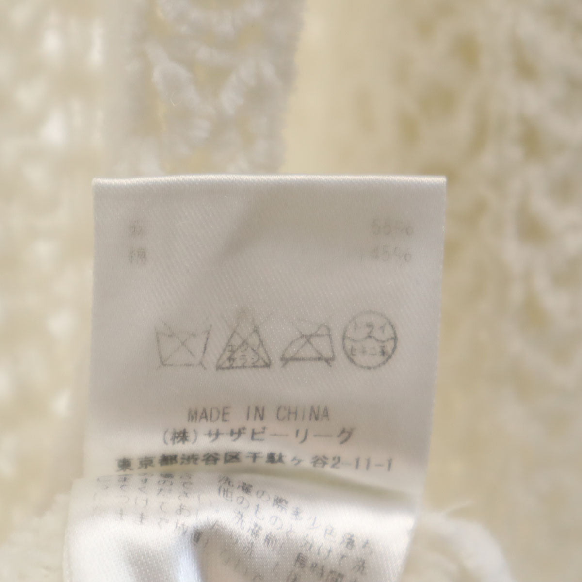 Ron Herman ロンハーマン 長袖 ロング ニットカーディガン S ホワイト 前開き 羽織り レディース