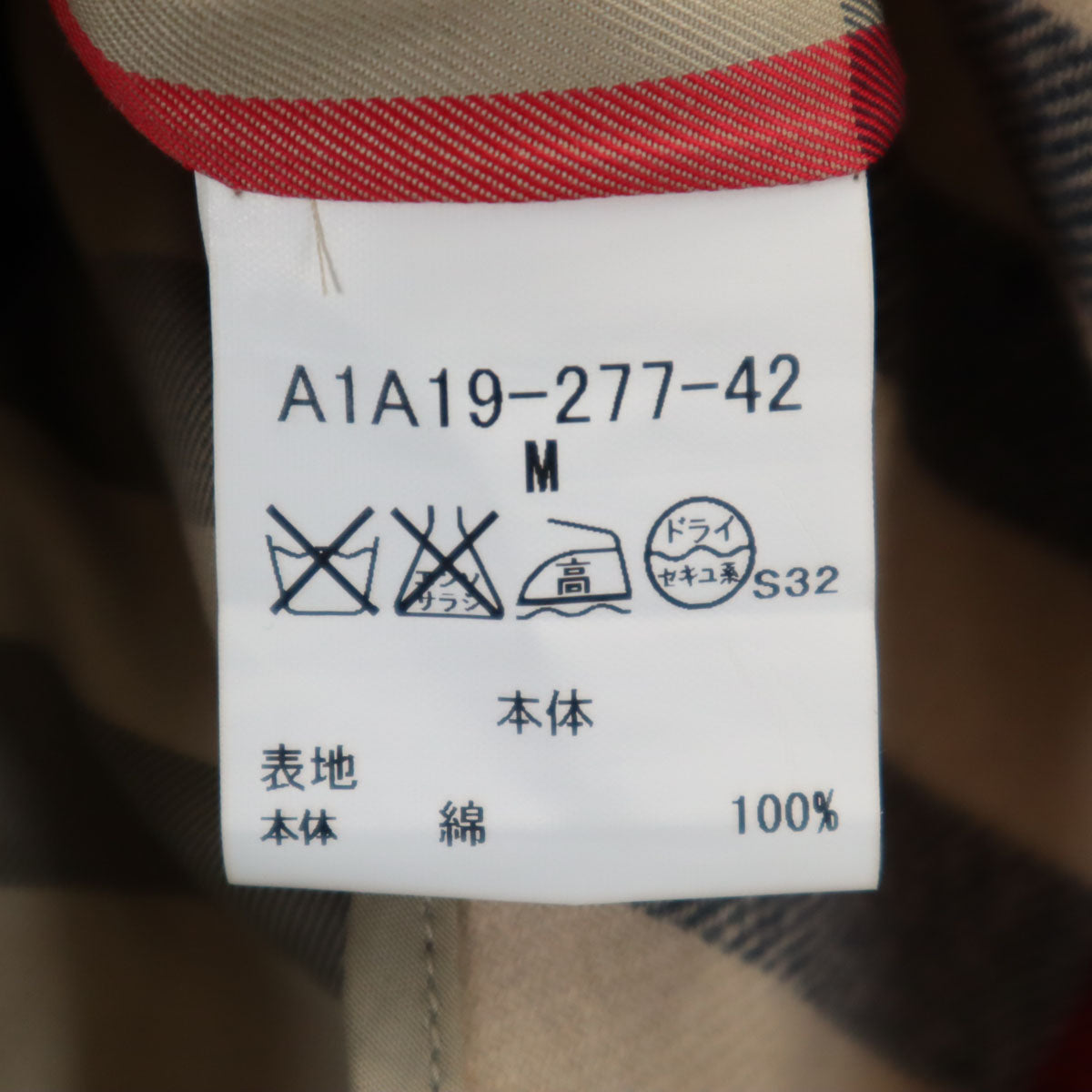 BURBERRY LONDON バーバリーロンドン 日本製 トレンチコート M ベージュ 三陽商会 ベストライナー付き メンズ