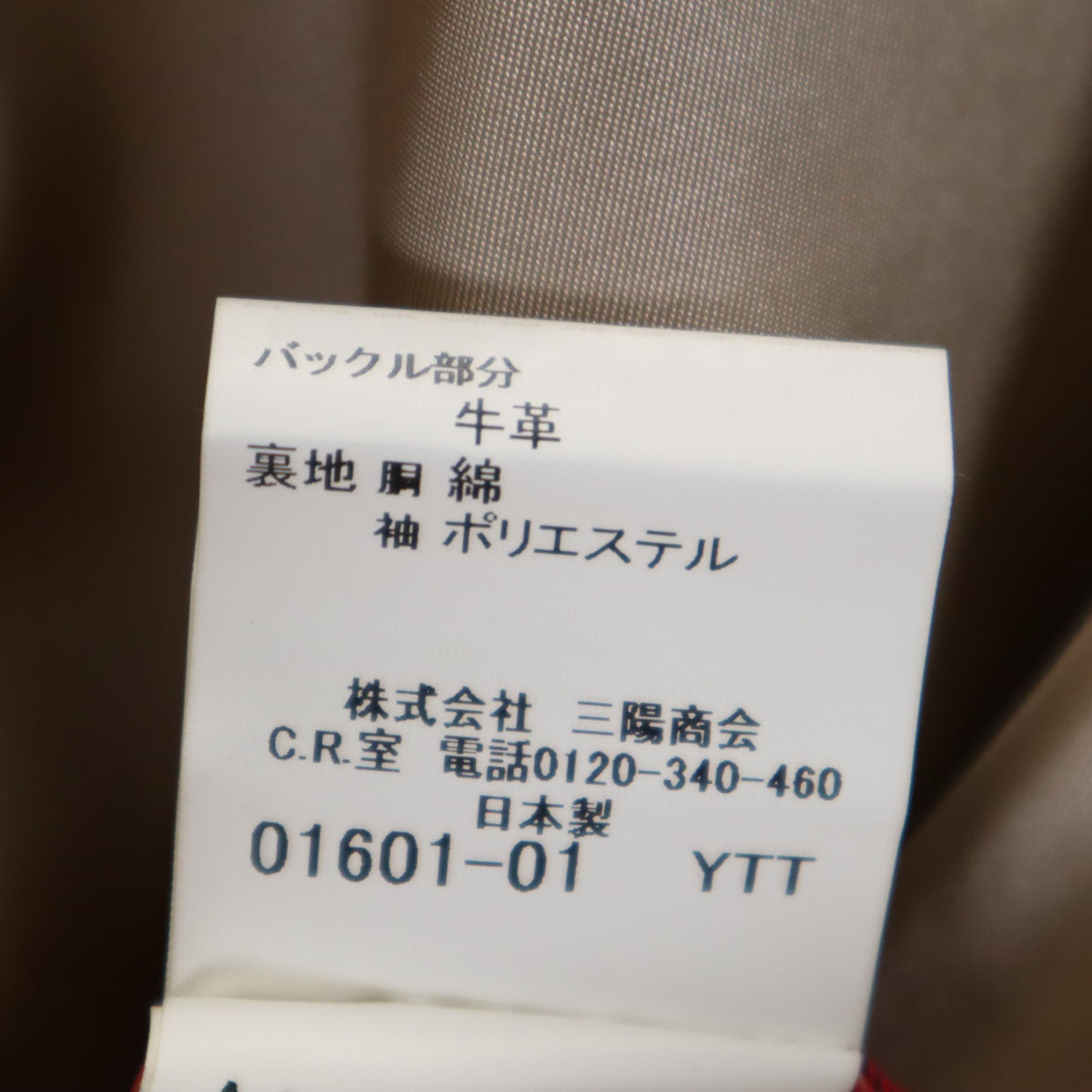 BURBERRY LONDON バーバリーロンドン 日本製 トレンチコート M ベージュ 三陽商会 ベストライナー付き メンズ