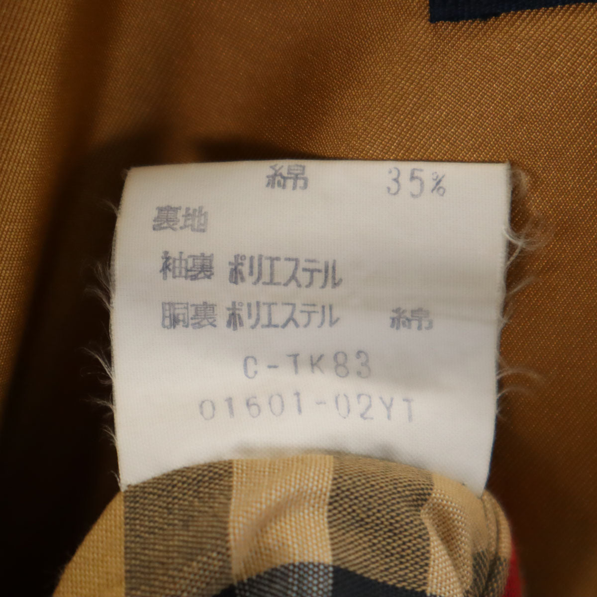 Burberrys バーバリーズ 90s オールド ステンカラーコート 90-165 ブラウン ベストライナー付き メンズ