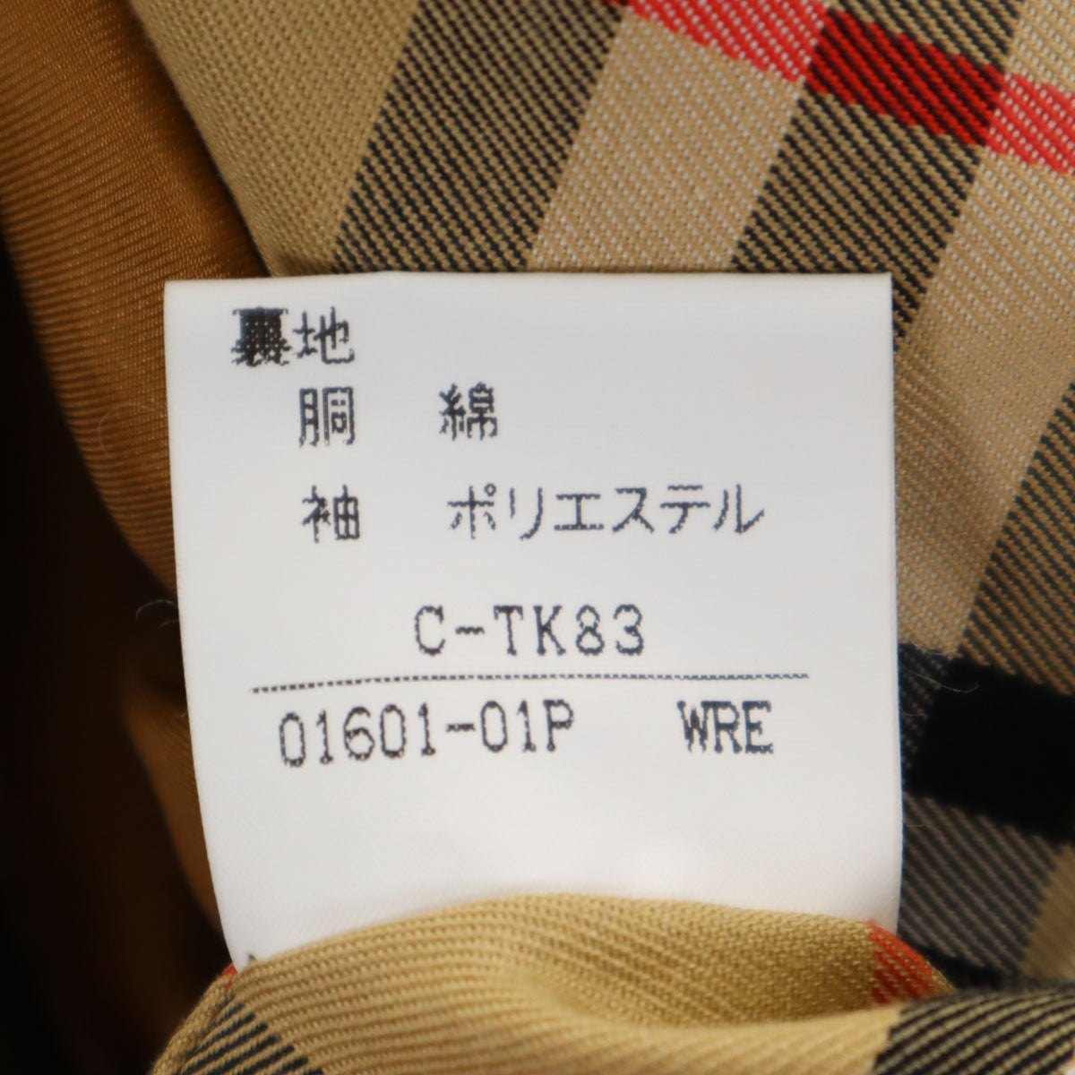 Burberrys バーバリーズ 90s オールド ステンカラーコート 7AR アイボリー ベストライナー付き レディース