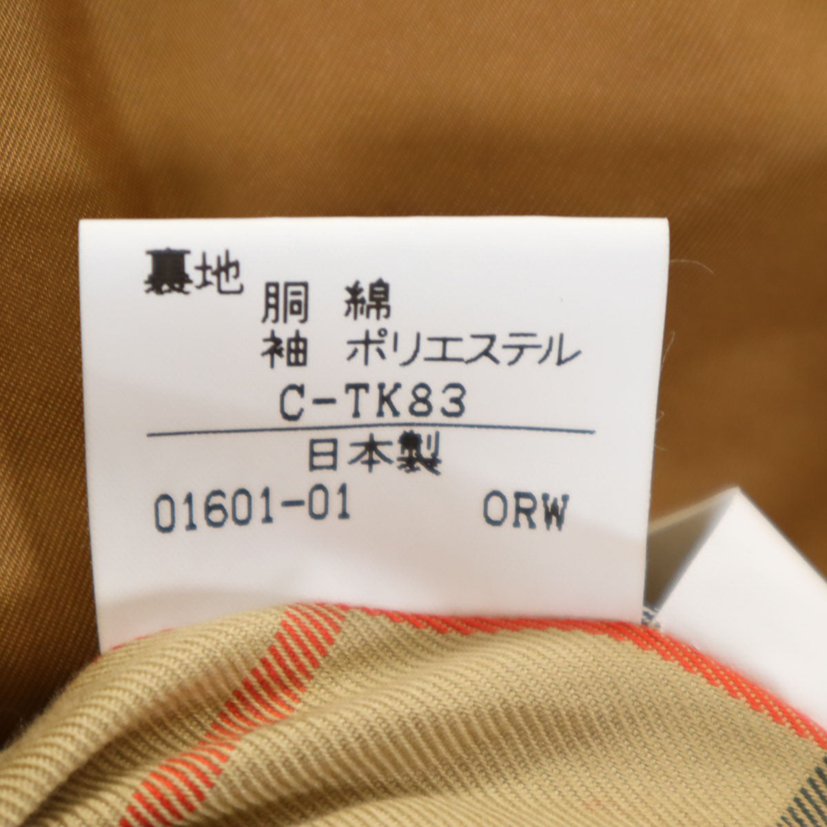 Burberrys バーバリーズ 90s 日本製 シルクブレンド オールド ステンカラーコート 92-170 ベージュ系 ベストライナー付き メンズ