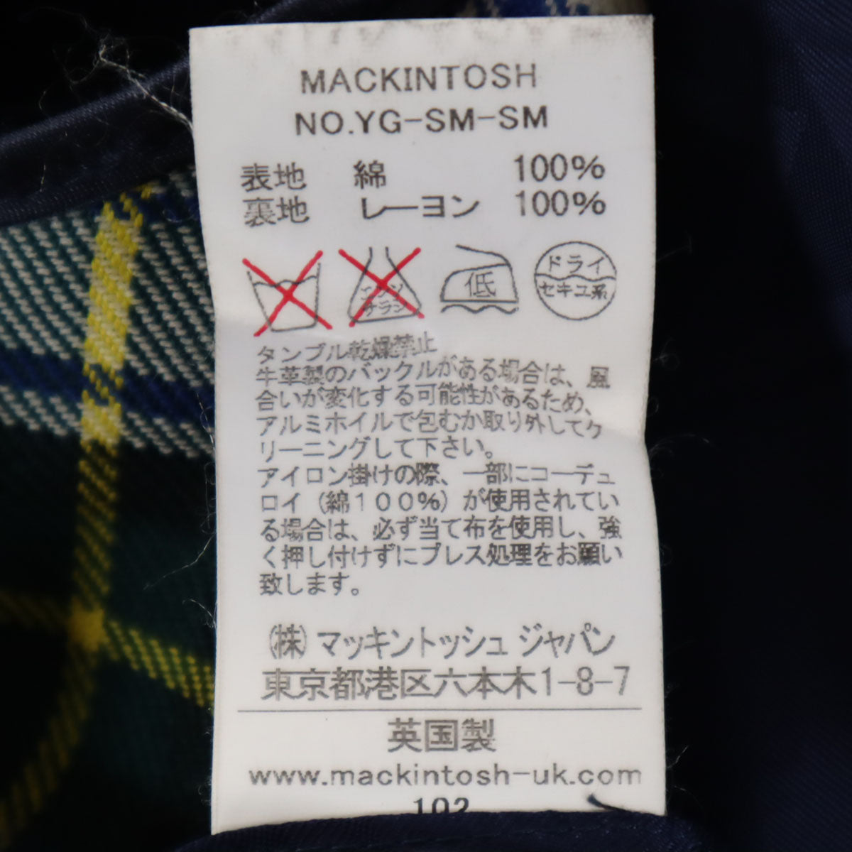 Mackintosh マッキントッシュ スコットランド製 ステンカラーコート 36 ネイビー ベストライナー付き メンズ