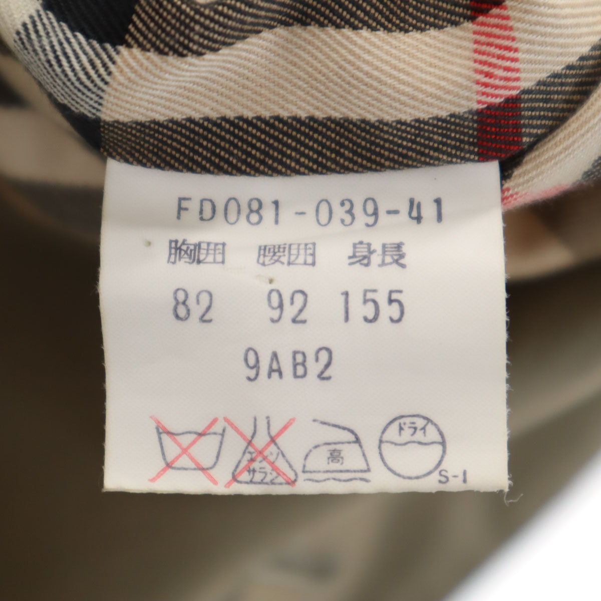 Burberrys バーバリーズ 90s オールド トレンチコート 82-92-155 ベージュ系 レディース