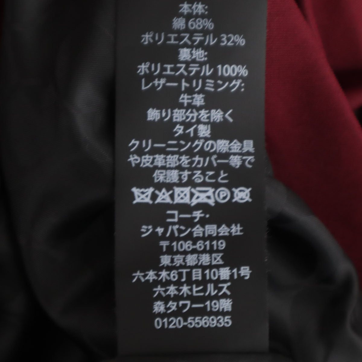 COACH コーチ トレンチコート XS バーガンディ カバー付き レディース