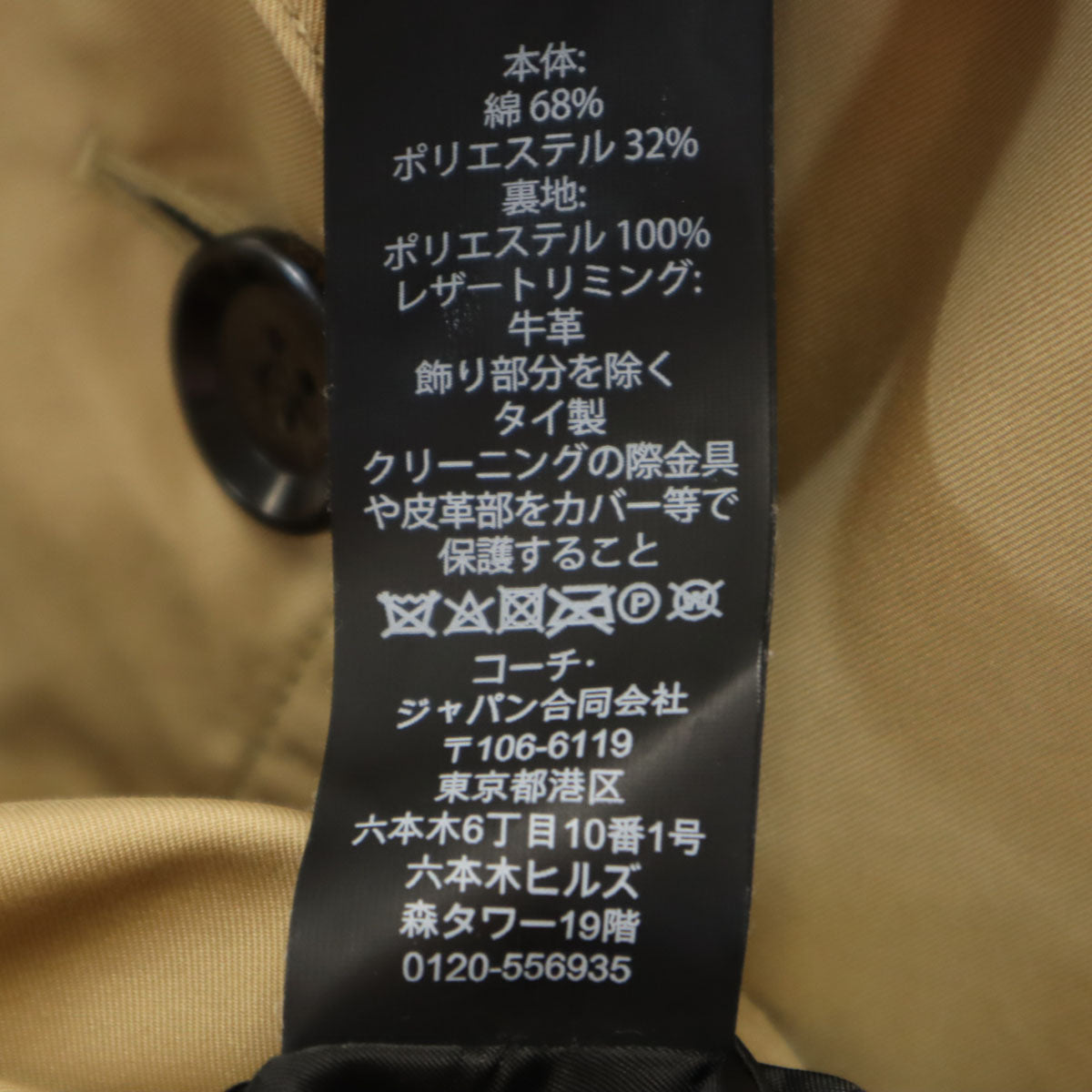 COACH コーチ トレンチコート MP ベージュ レディース