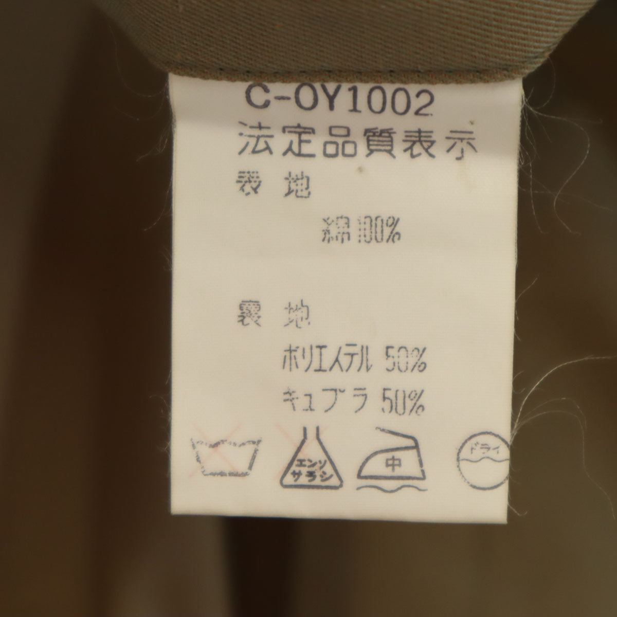 LANVIN ランバン 80s ヴィンテージ ステンカラーコート R48－45 ベージュ メンズ