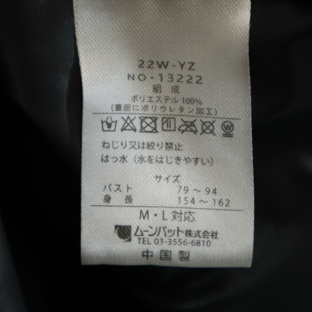 POLO RALPH LAUREN ポロラルフローレン レインコート M ブラック系 収納袋付き レディース