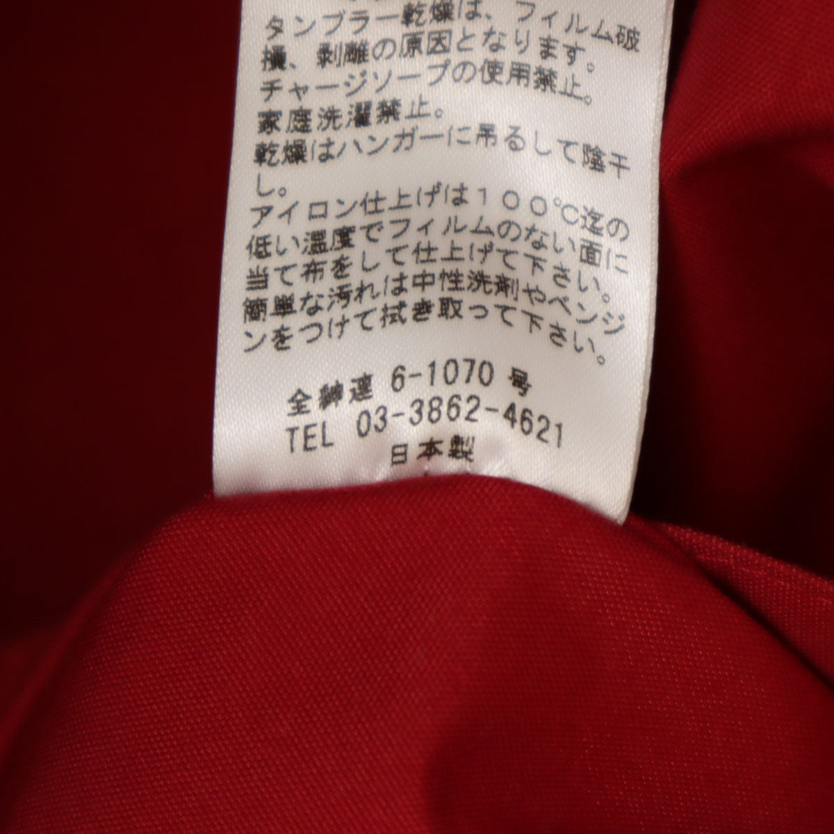 Paul Smith ポールスミス 日本製 トレンチコート M レッド GORE-TEX メンズ