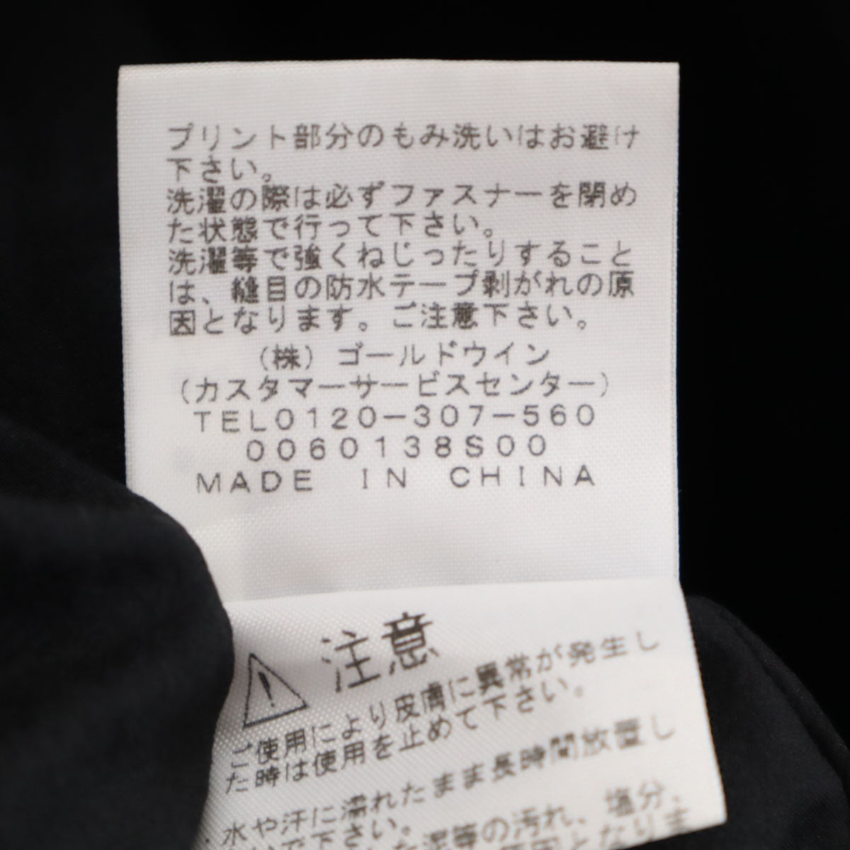 THE NORTH FACE ノースフェイス ボールドフーデット コート M ベージュ GORE-TEX NP61965 アウトドア メンズ