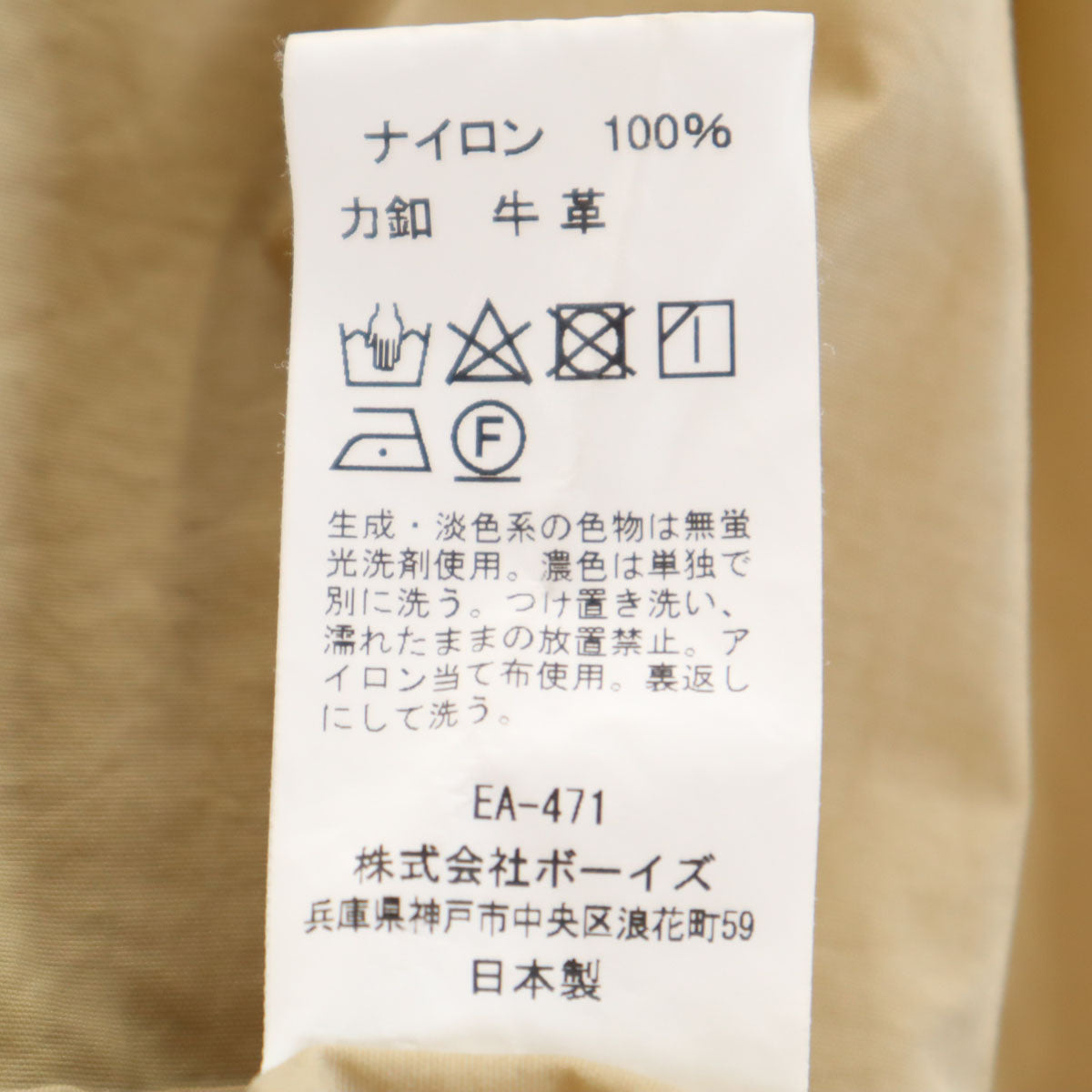 Danton ダントン 日本製 ステンカラーコート 36 ベージュ メンズ