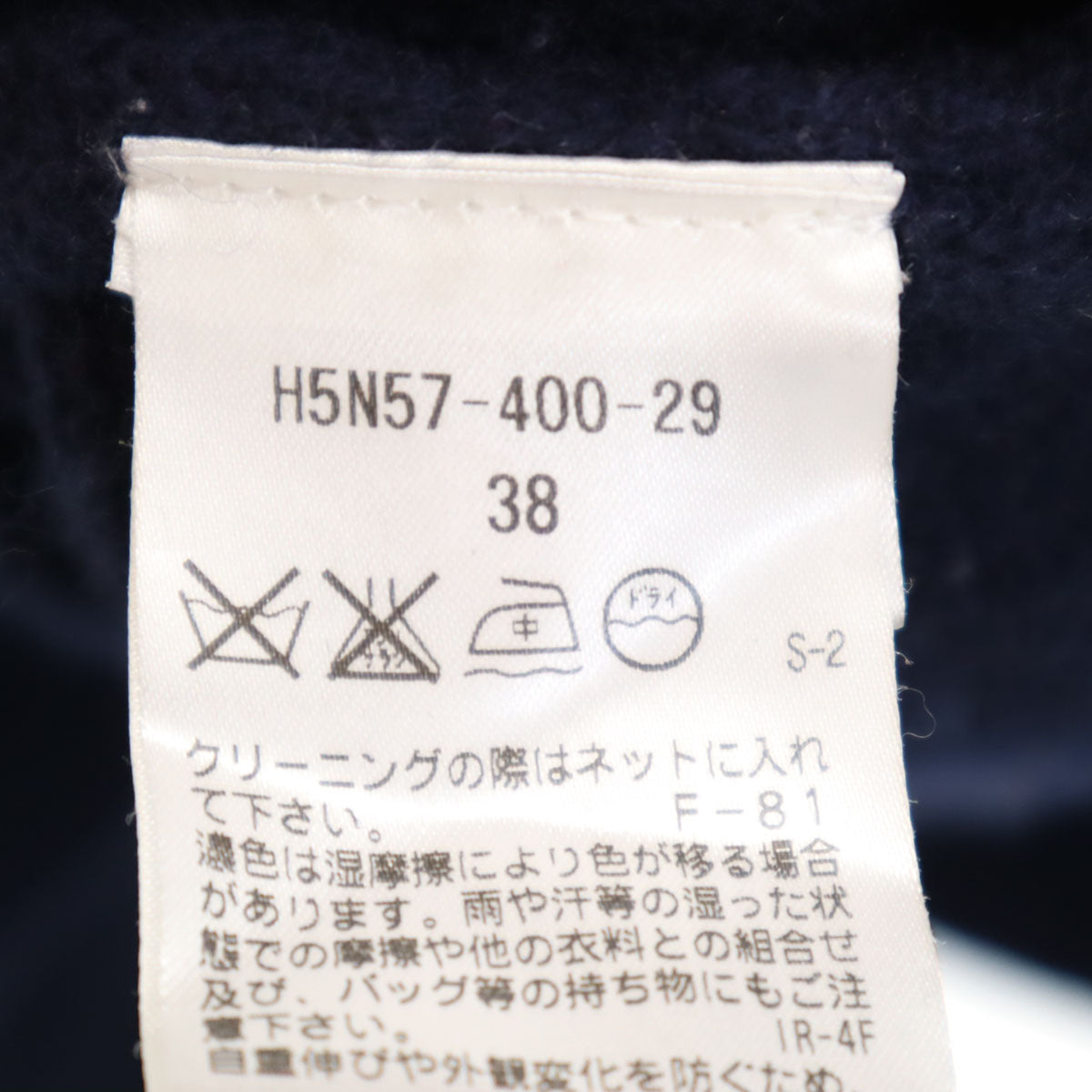 MACKINTOSH PHILOSOPHY マッキントッシュフィロソフィー ウール 長袖 ロング ニットカーディガン 38 ネイビー レディース