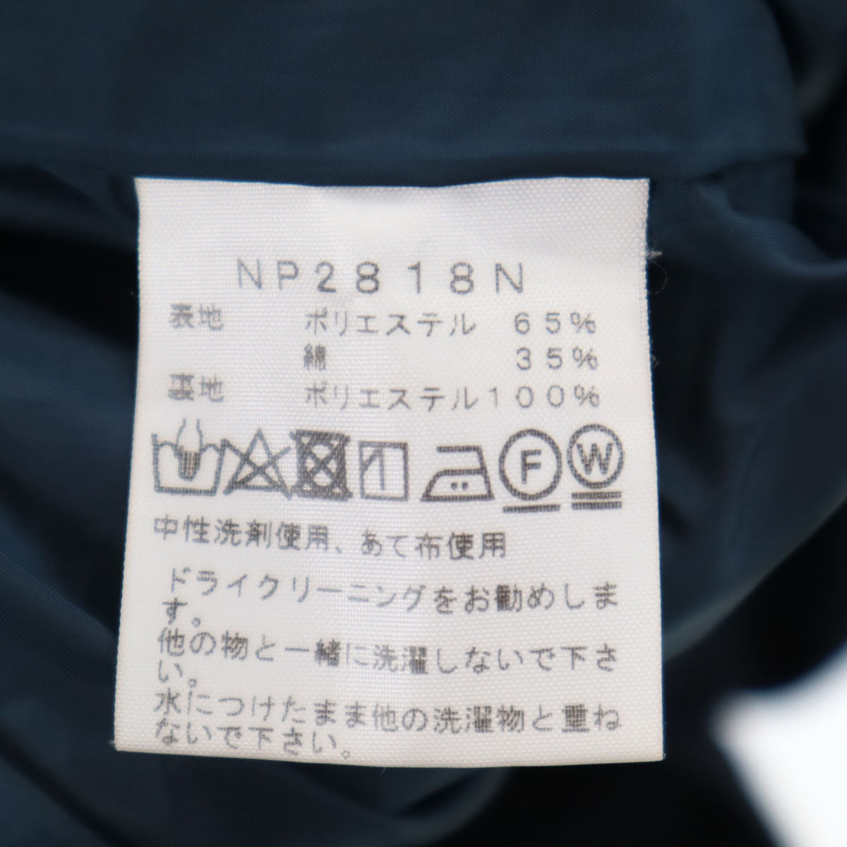 THE NORTH FACE PURPLE LABEL ノースフェイス パープルレーベル ステンカラーコート S グレー NP2818N アウトドア メンズ