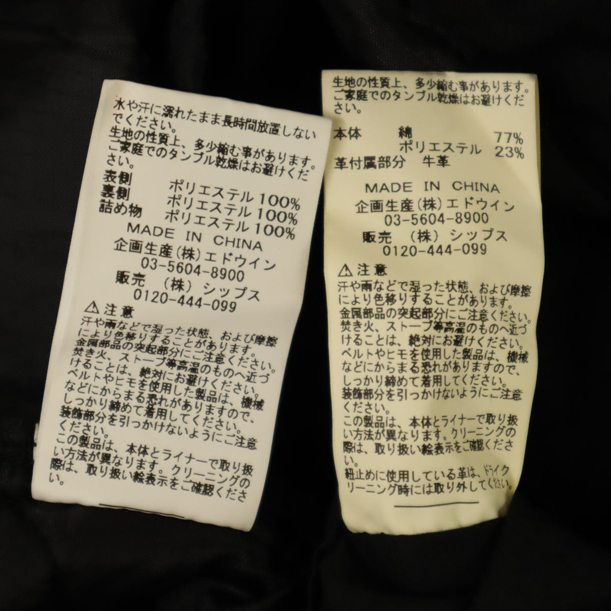 ALPHA アルファ SHIPS シップス別注 モッズコート M ブラック系 キルティングライナー付き メンズ