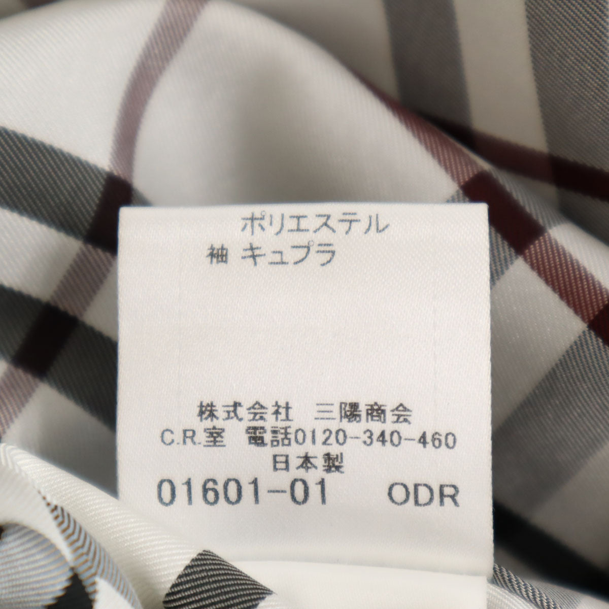 バーバリーブラックレーベル ネイビー ストライプ トレンチコート BURBERRY BLACK LABEL - 極美品 バーバリー ブラックレーベル BURBERRY