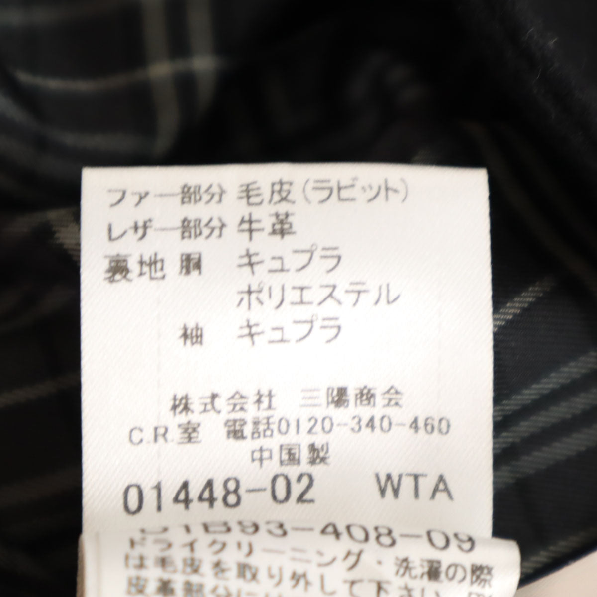 BURBERRY BLACK LABEL バーバリーブラックレーベル ウールブレンド ロングコート LL ブラック系 三陽商会 メンズ