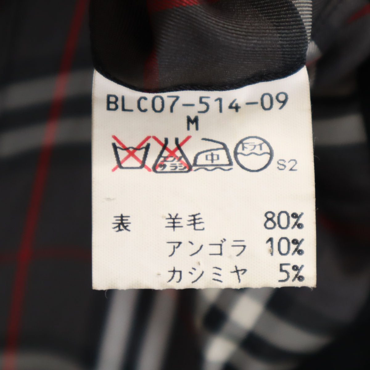 Burberrys バーバリーズ 90s CLASSICS 日本製 ウールブレンド オールド ロングコート M ブラック系 三陽商会 メンズ