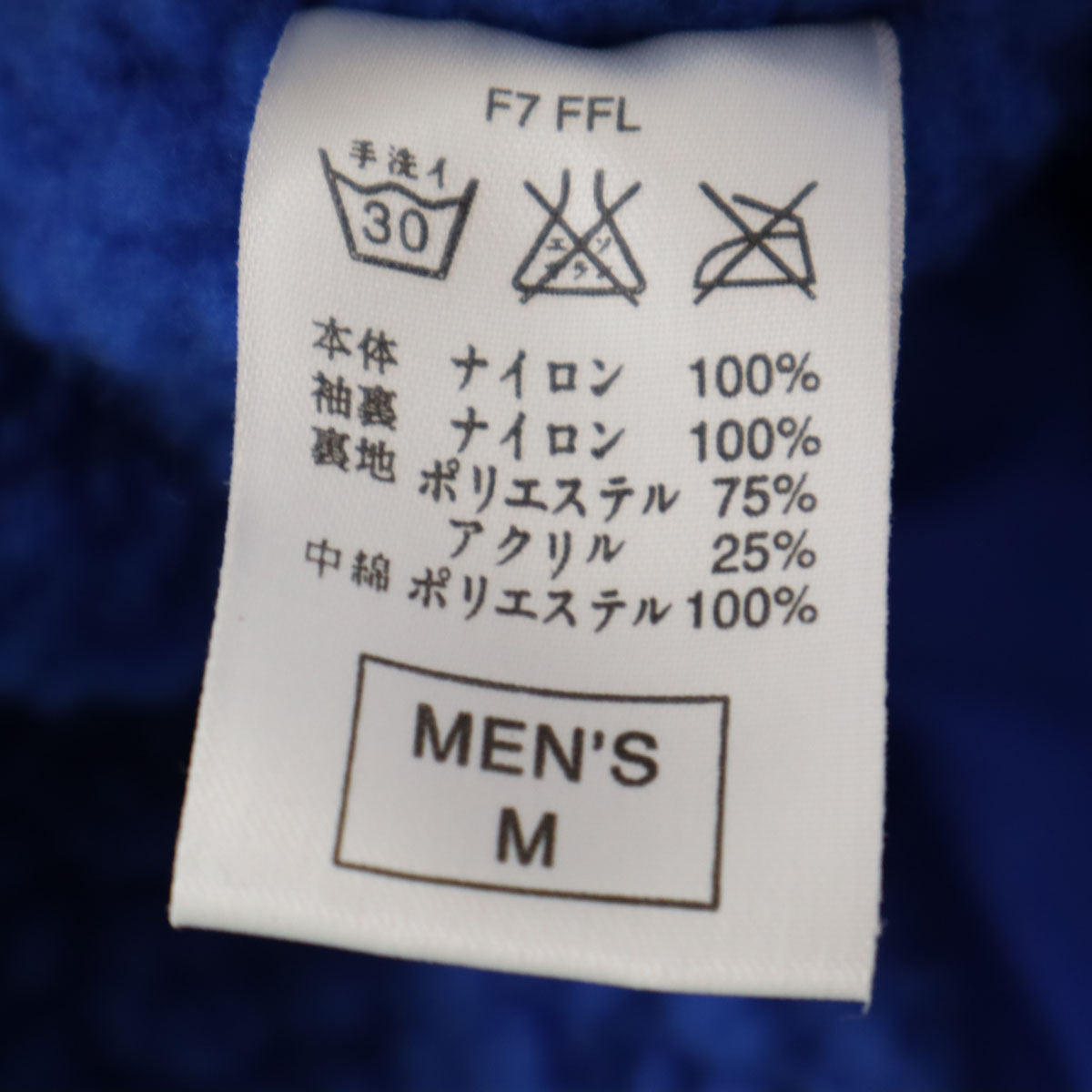 NIKE ナイキ 90s 00s ナイロン オールド ベンチコート M ブルー系 裏ボア メンズ