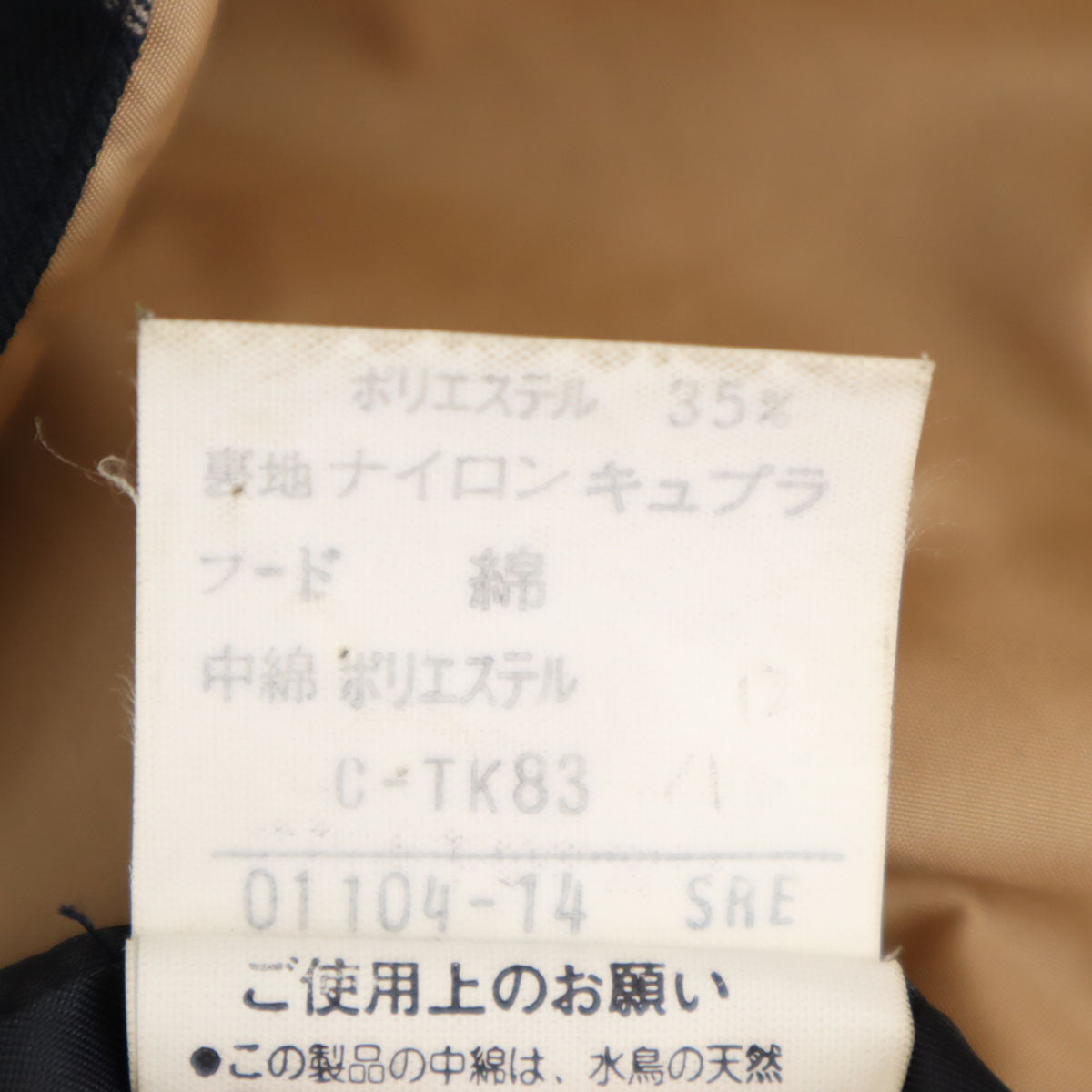 Burberrys バーバリーズ 90s オールド ロングコート M ネイビー系 ダウンライナー メンズ