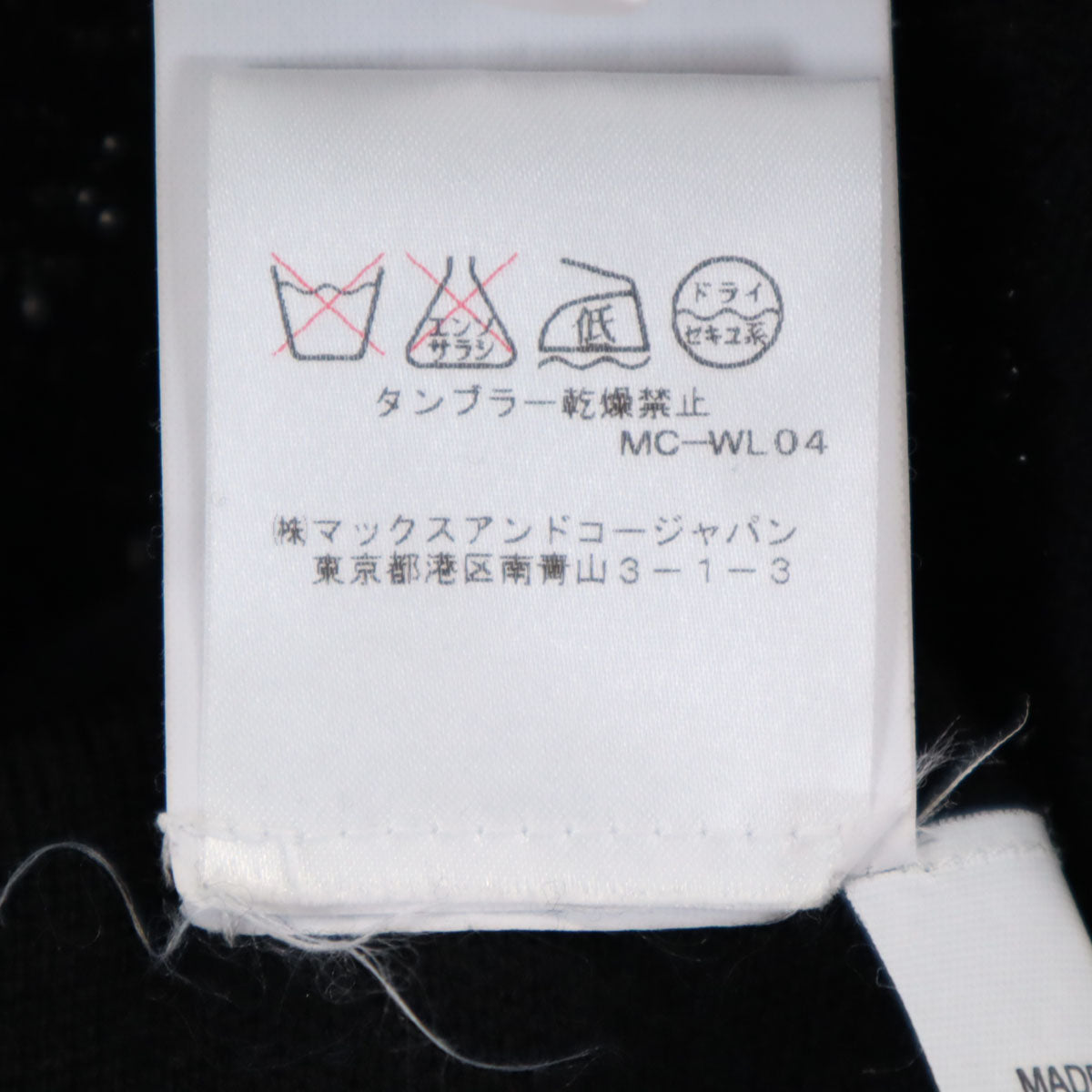 MAX&CO マックスアンドコー 長袖 ニット ワンピース S ブラック レディース