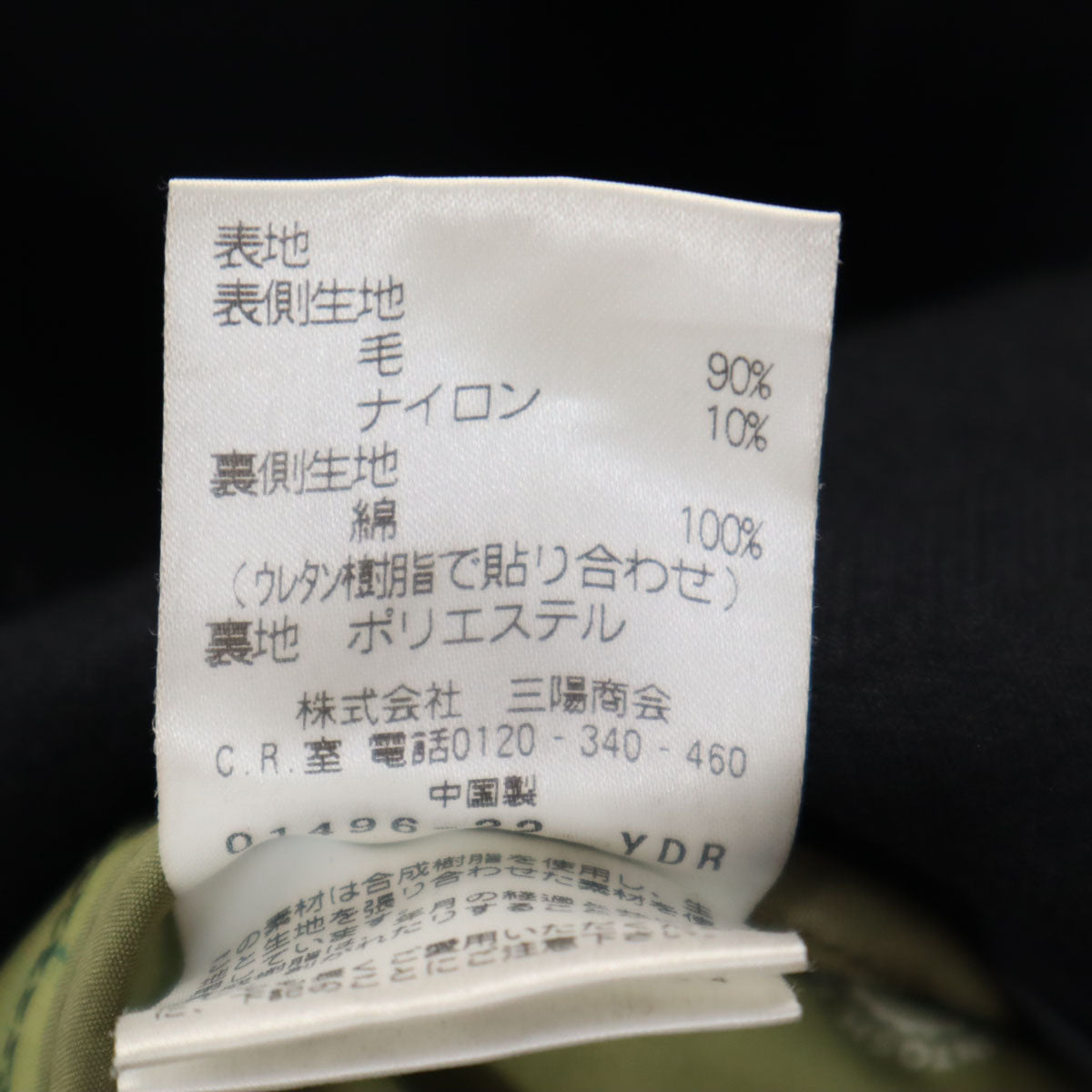 MACKINTOSH PHILOSOPHY マッキントッシュフィロソフィー ステンカラーコート 38 ブラック メンズ