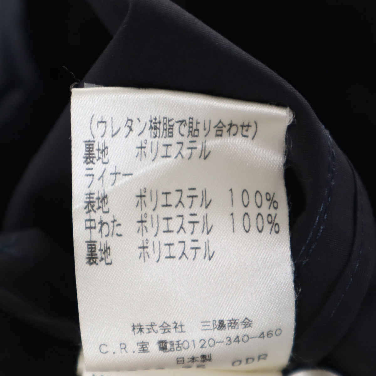 MACKINTOSH PHILOSOPHY マッキントッシュフィロソフィー ステンカラーコート 38 濃紺 中綿ライナー付き レディース