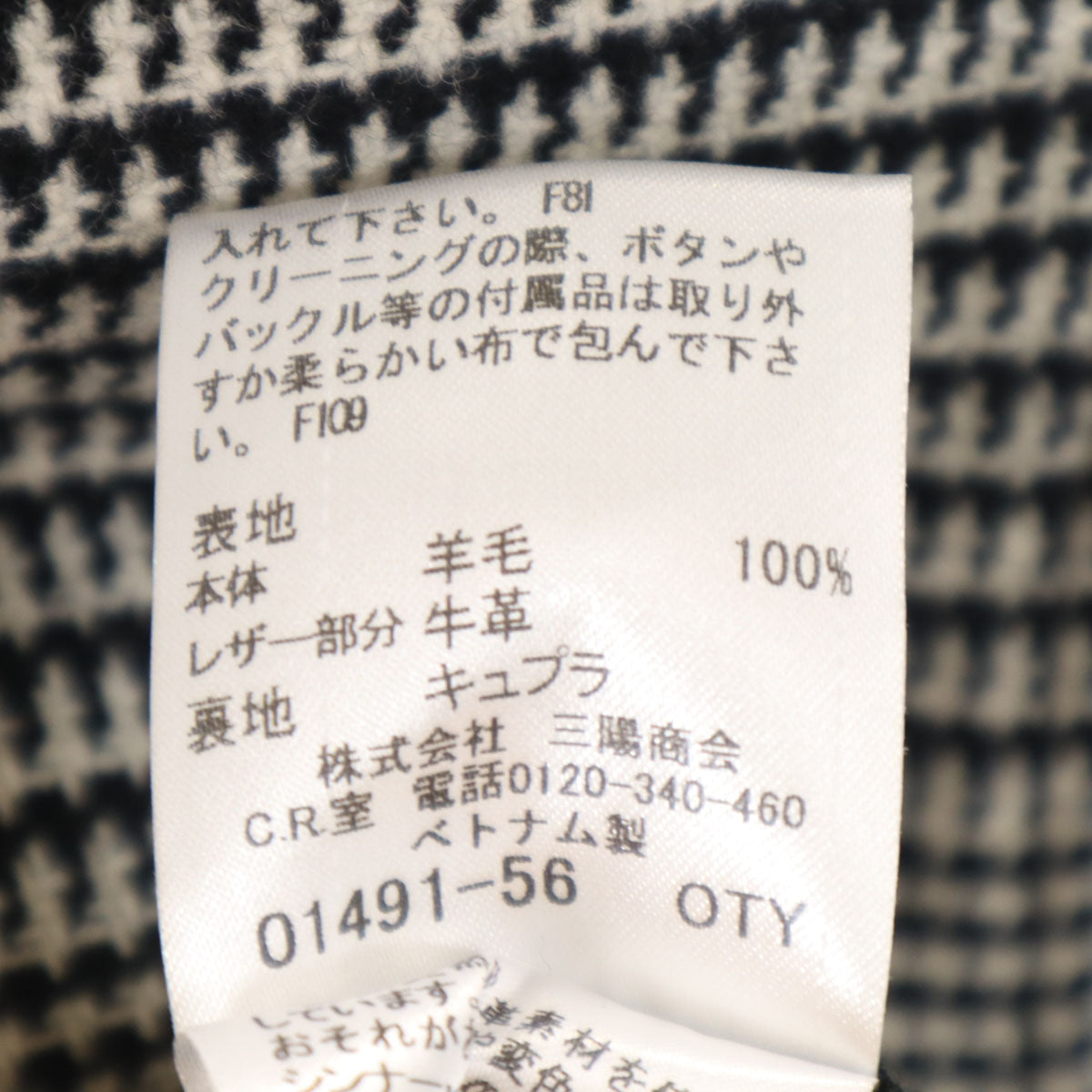 BLACK LABEL CRESTBRIDGE ブラックレーベルクレストブリッジ グレンチェック ツイード トレンチコート M ブラック メンズ