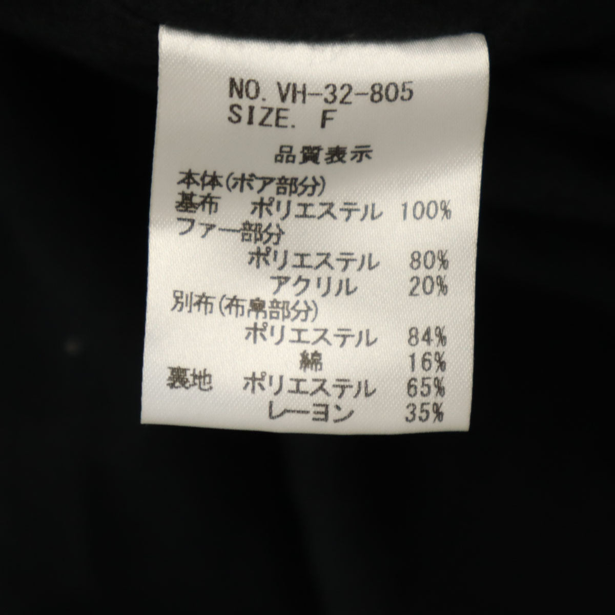 未使用 VACHEMENT ヴァシュモン 23FW IENA イエナ別注 ボアコート F ブラック レディース