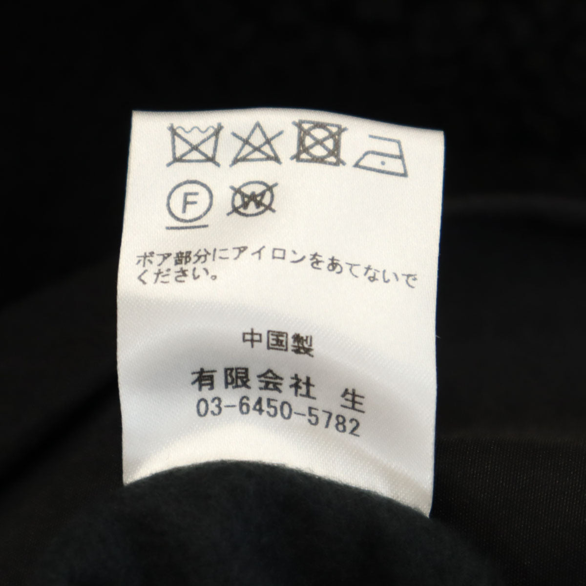 未使用 VACHEMENT ヴァシュモン 23FW IENA イエナ別注 ボアコート F ブラック レディース