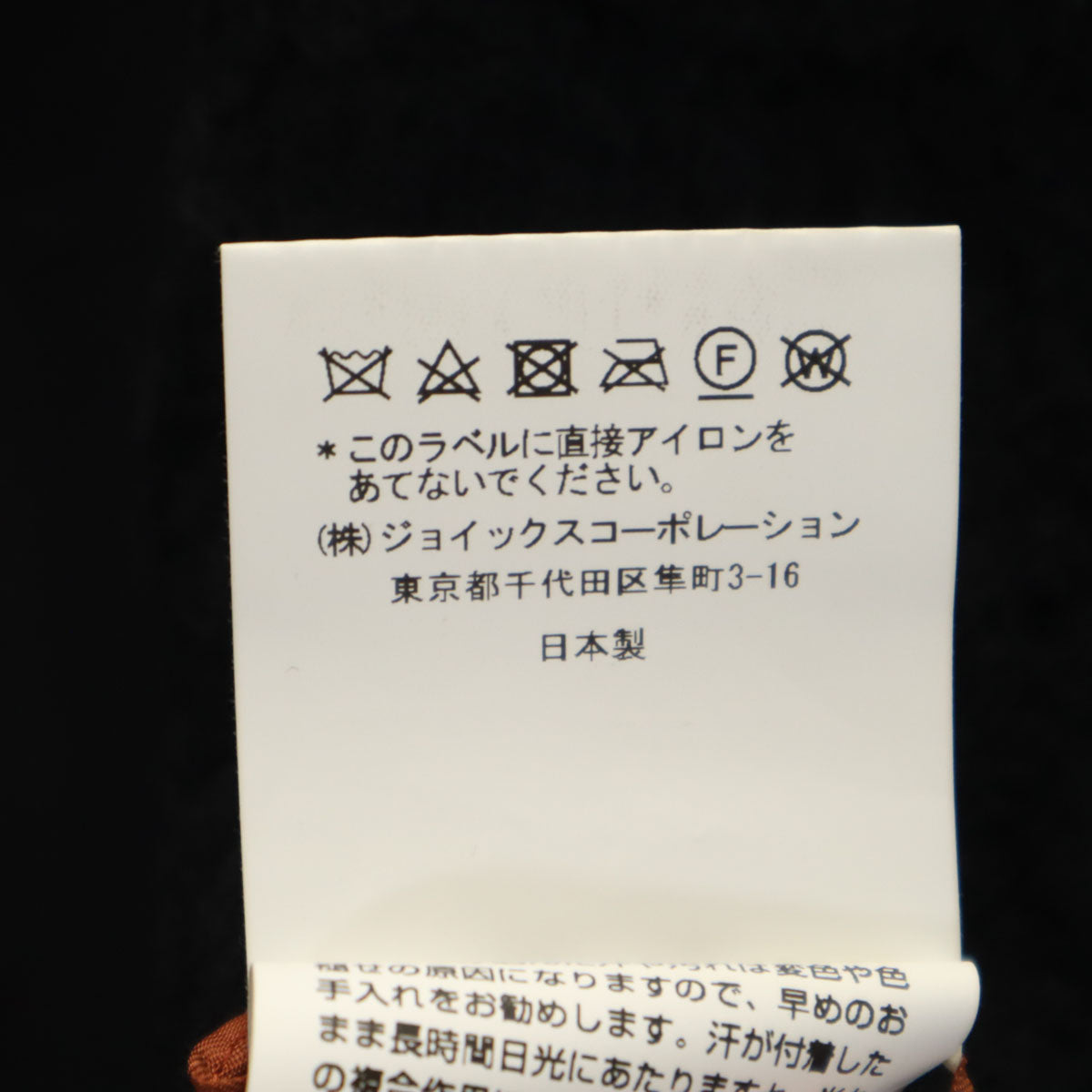 Paul Smith ポールスミス 日本製 ボアコート L ブラック メンズ