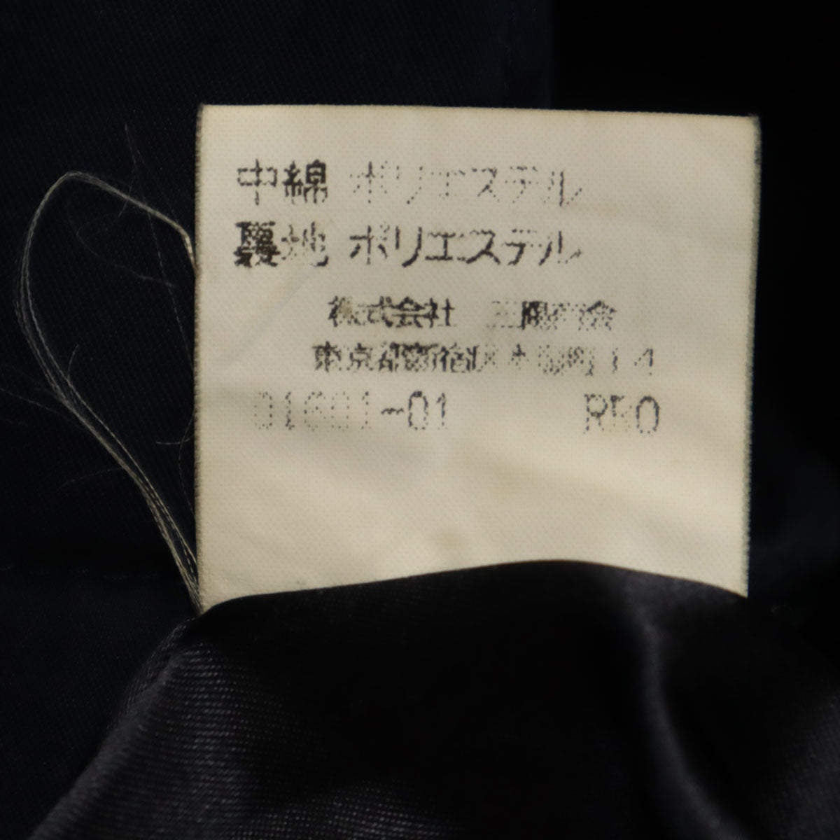 Burberrys バーバリーズ 90s オールド フーデット コート ネイビー ライナー付き 三陽商会 レディース