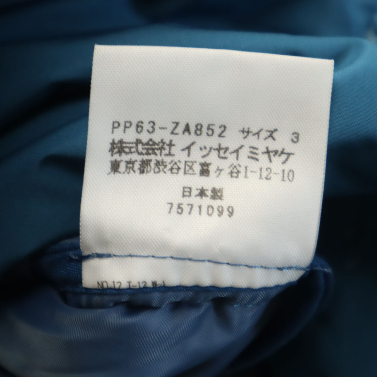 PLEATS PLEASE ISSEY MIYAKE. プリーツプリーズイッセイミヤケ 日本製 中綿コート ブルー系 レディース